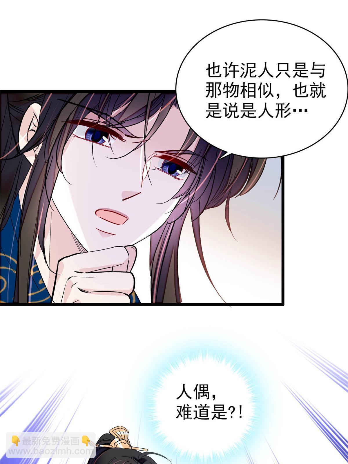 第258话 太子，赐毒酒一杯(1/2)-第261话