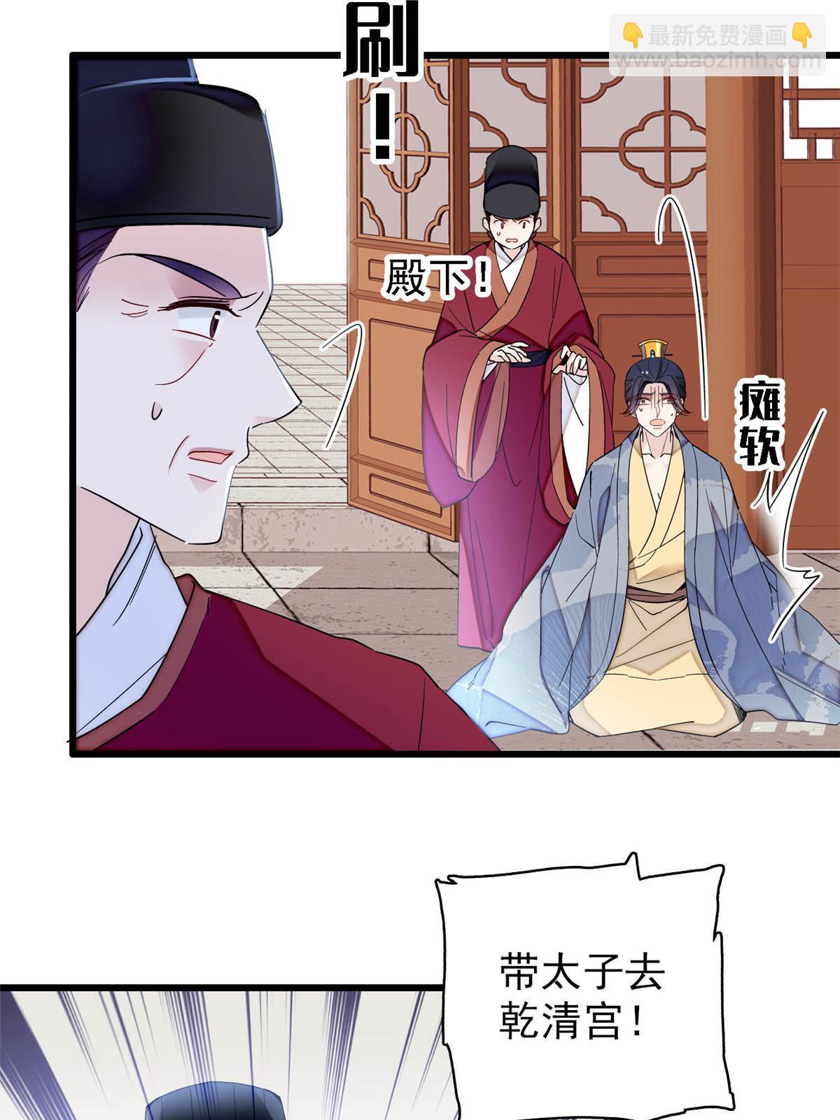 第258话 太子，赐毒酒一杯(1/2)-第261话