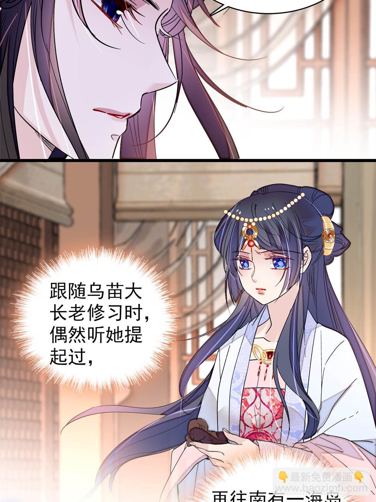 第258话 太子，赐毒酒一杯(1/2)-第261话