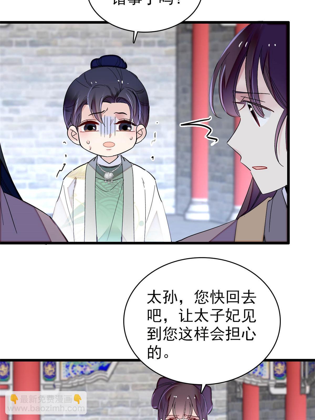 第258话 太子，赐毒酒一杯(1/2)-第261话