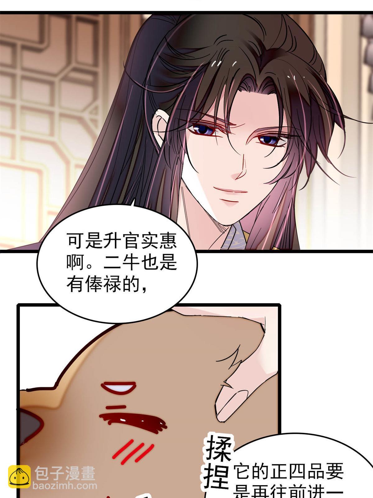 第260话 我决定肉偿&hellip;&hellip;(1/2)-第263话
