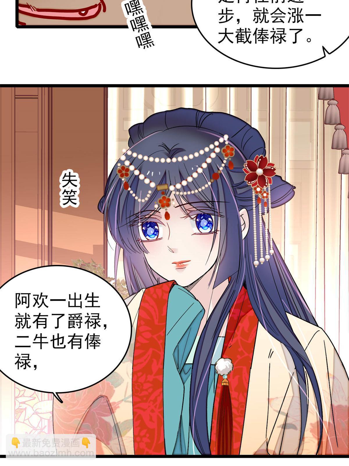 第260话 我决定肉偿&hellip;&hellip;(1/2)-第263话