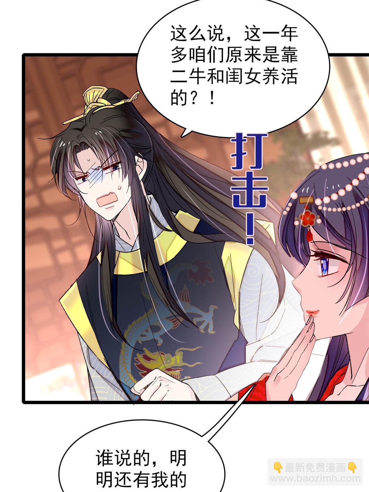 第260话 我决定肉偿&hellip;&hellip;(1/2)-第263话