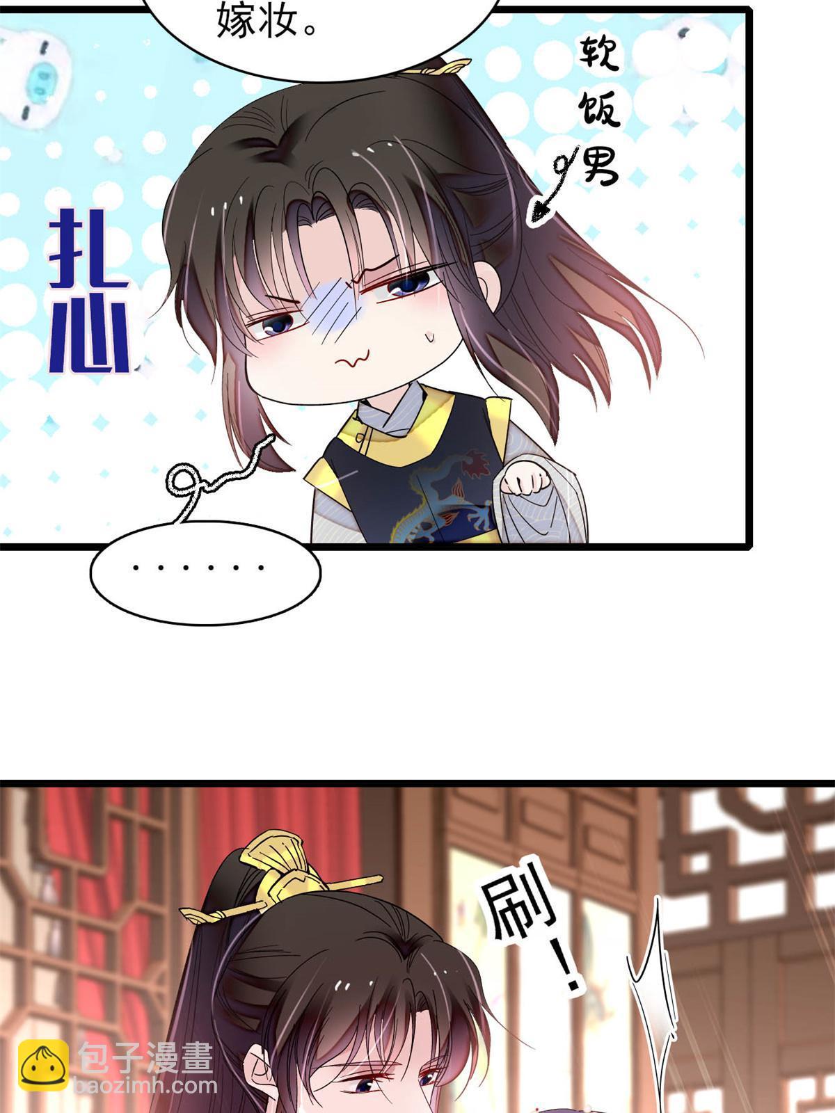 第260话 我决定肉偿&hellip;&hellip;(1/2)-第263话