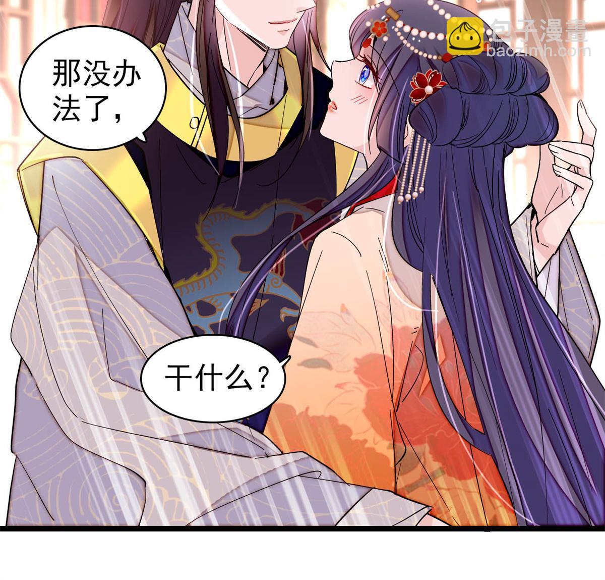第260话 我决定肉偿&hellip;&hellip;(1/2)-第263话