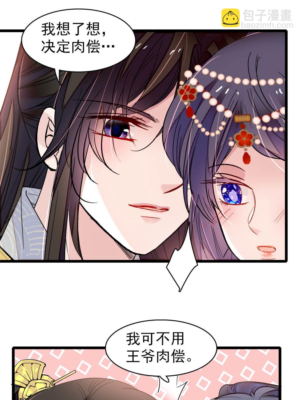 第260话 我决定肉偿&hellip;&hellip;(1/2)-第263话