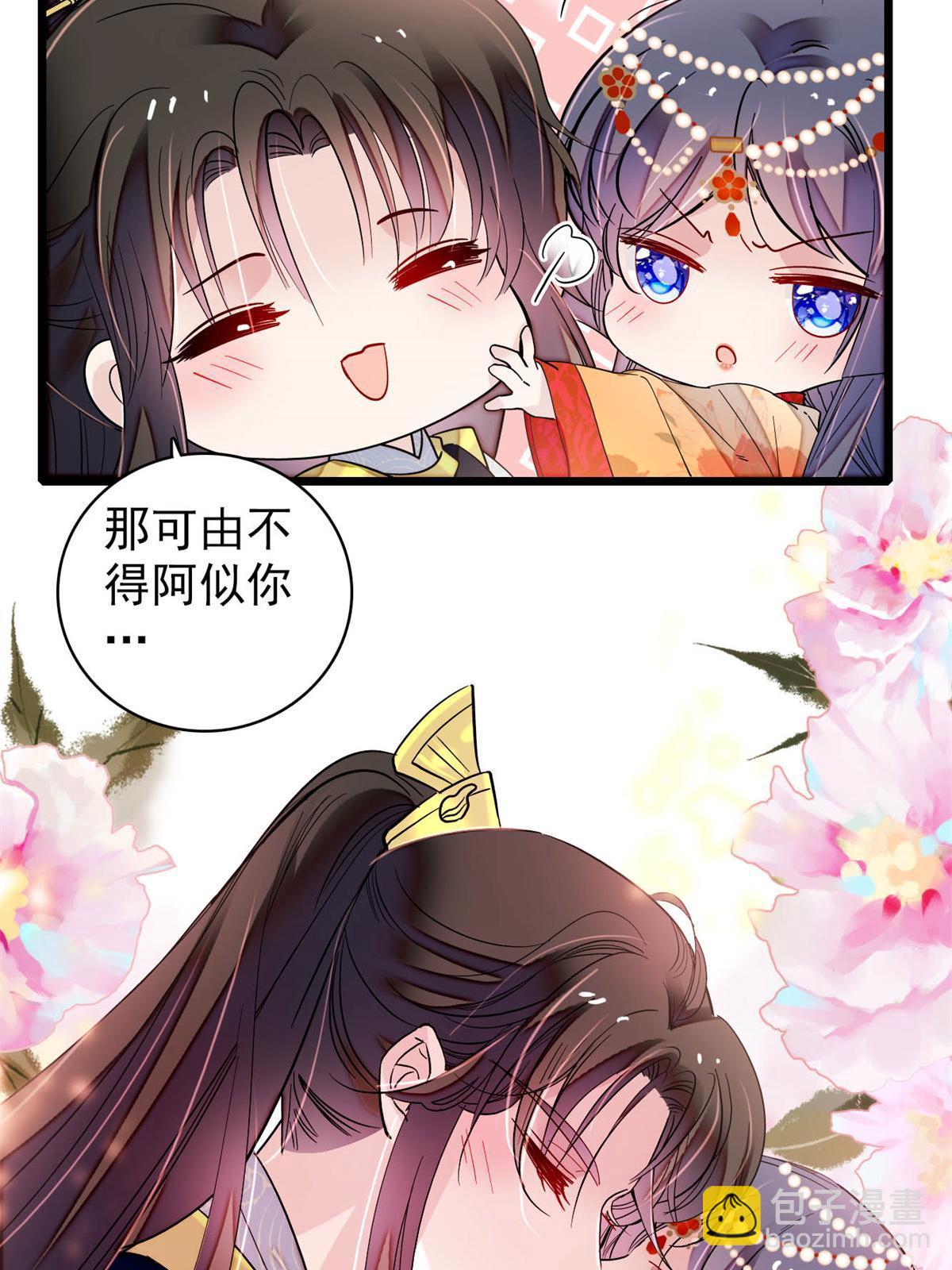 第260话 我决定肉偿&hellip;&hellip;(1/2)-第263话