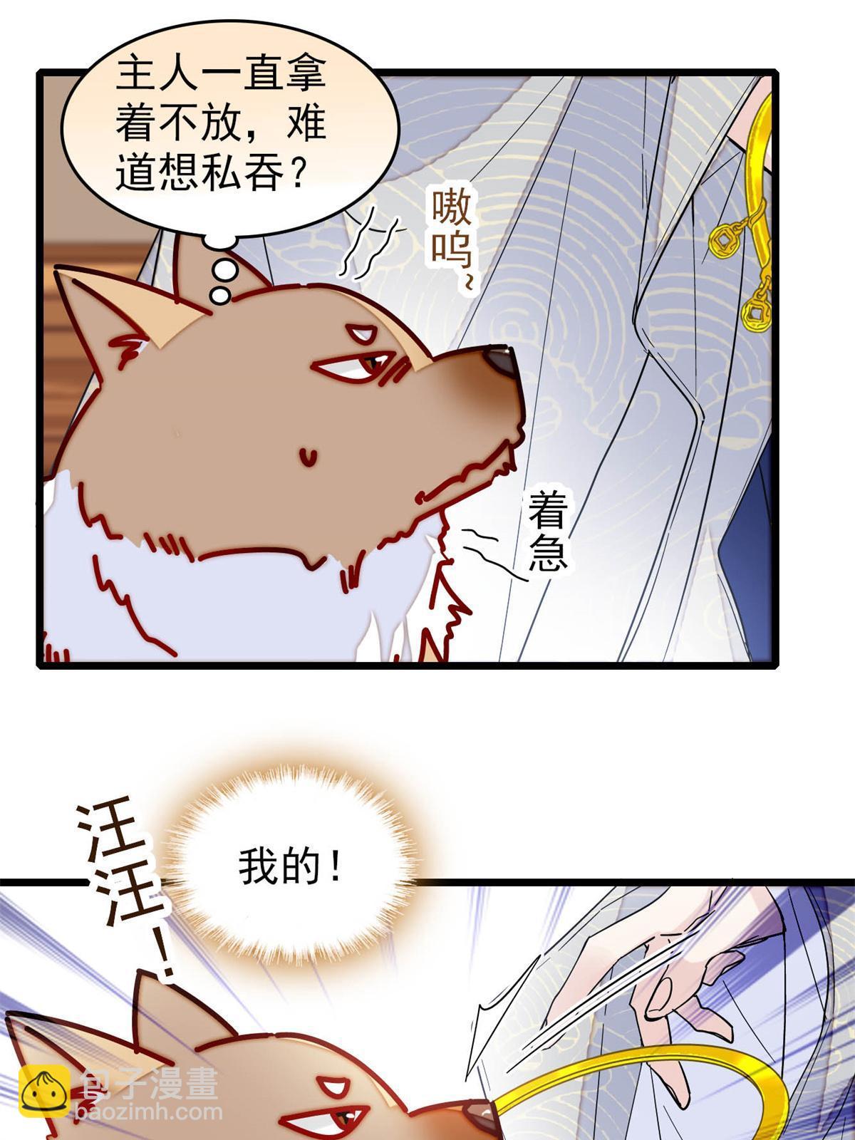 第260话 我决定肉偿&hellip;&hellip;(1/2)-第263话