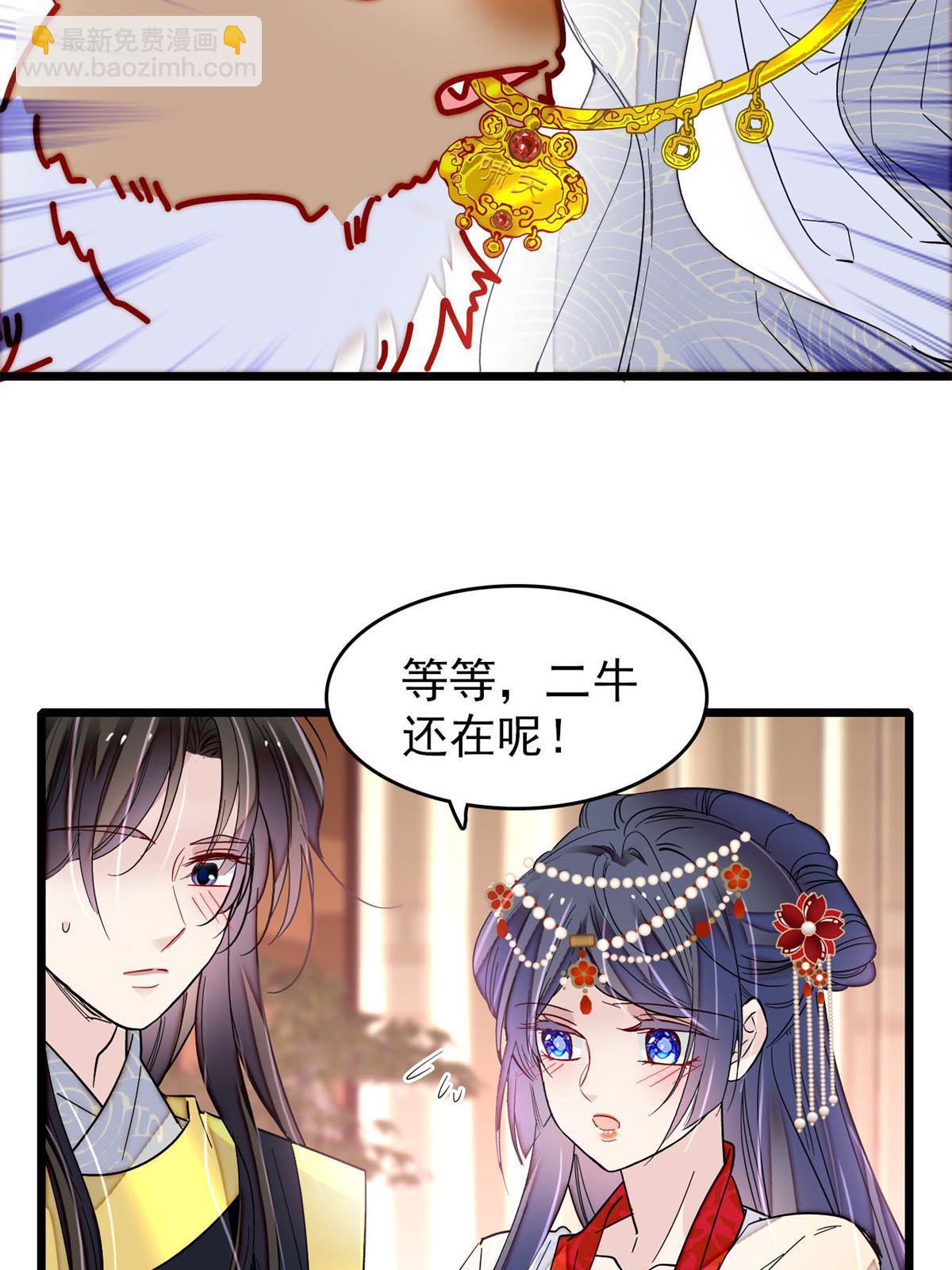 第260话 我决定肉偿&hellip;&hellip;(1/2)-第263话