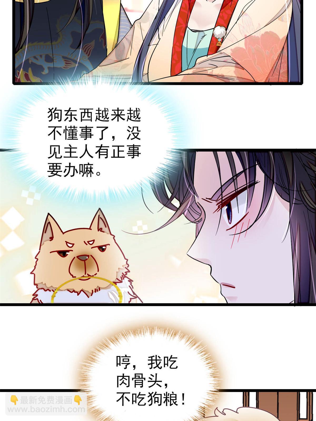 第260话 我决定肉偿&hellip;&hellip;(1/2)-第263话