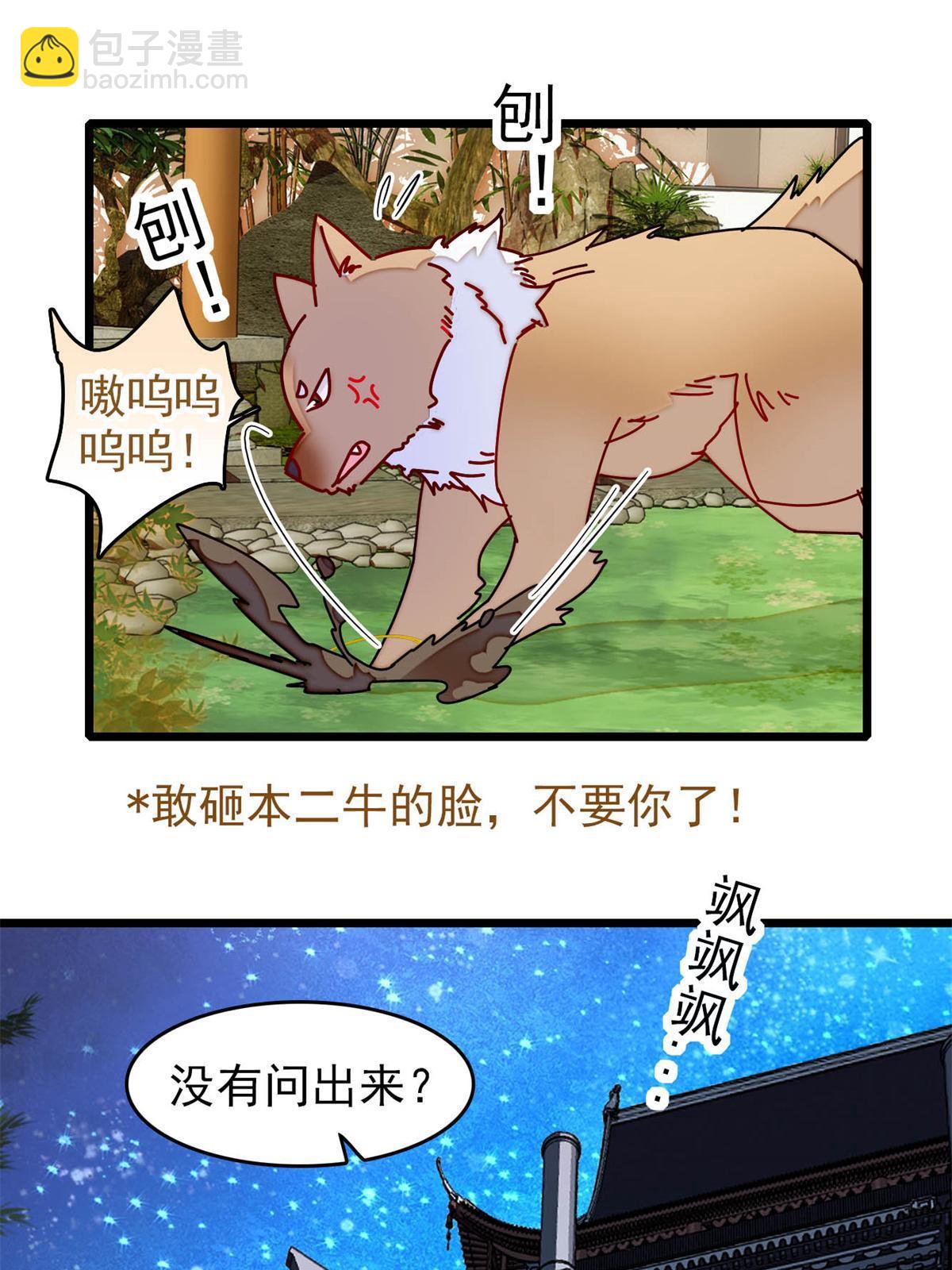 第260话 我决定肉偿&hellip;&hellip;(1/2)-第263话