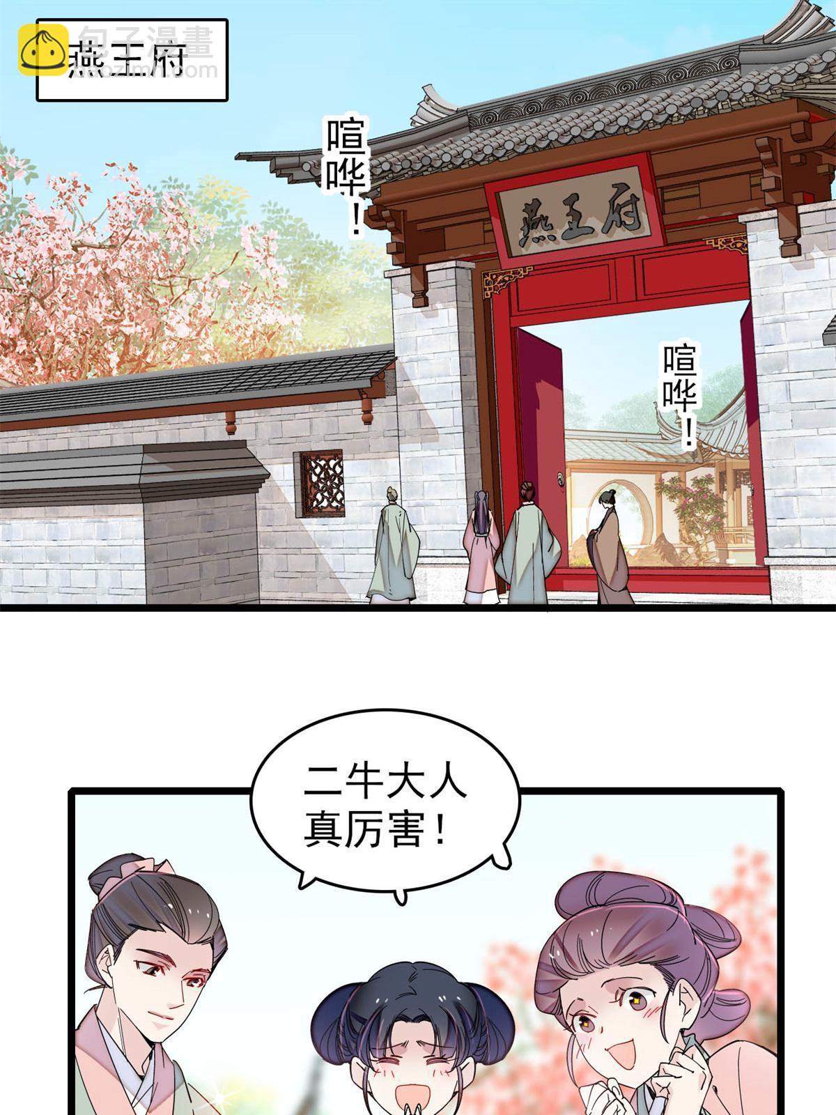 第260话 我决定肉偿&hellip;&hellip;(1/2)-第263话