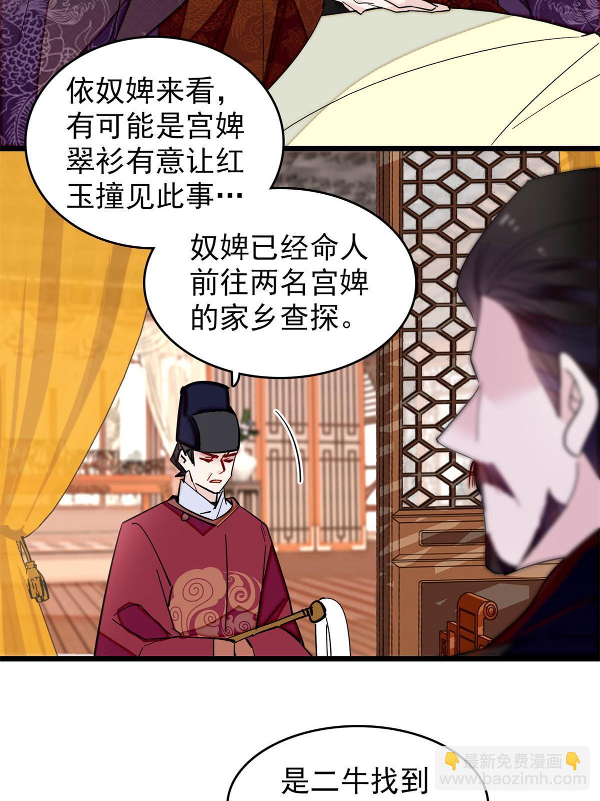 第260话 我决定肉偿&hellip;&hellip;(1/2)-第263话