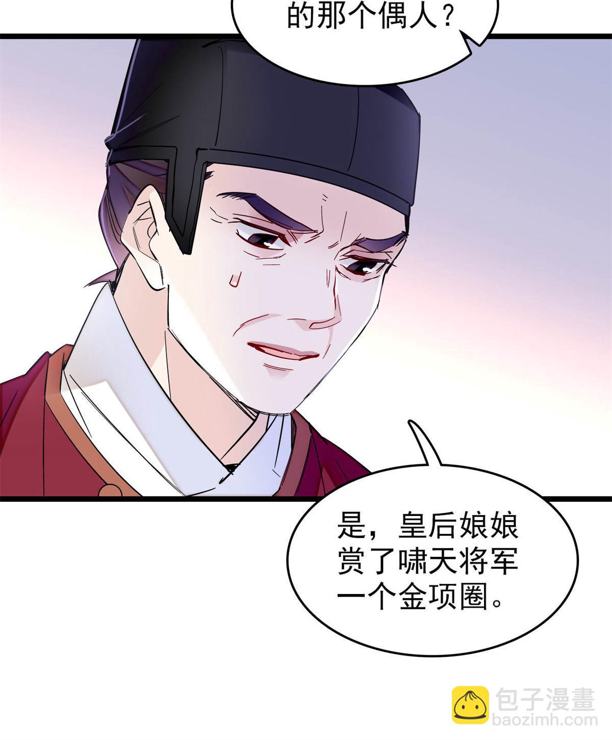 第260话 我决定肉偿&hellip;&hellip;(1/2)-第263话