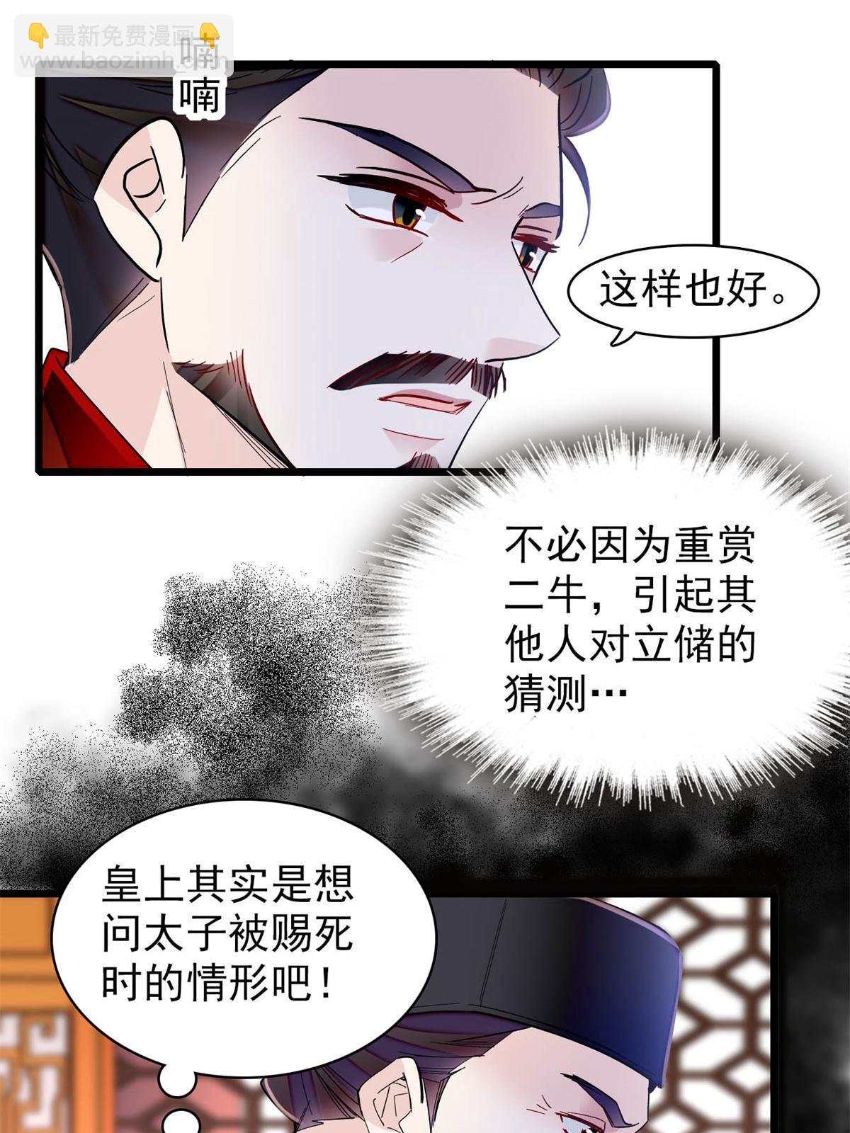 第260话 我决定肉偿&hellip;&hellip;(1/2)-第263话