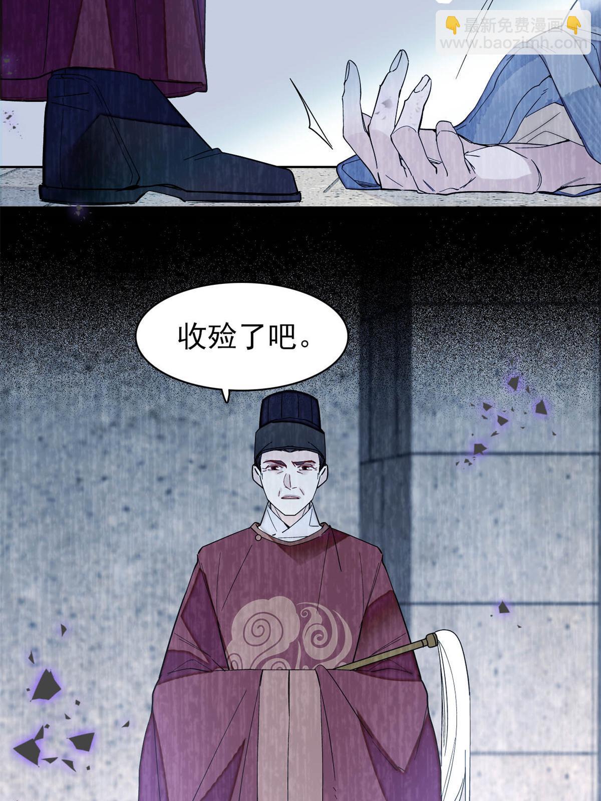 第260话 我决定肉偿&hellip;&hellip;(1/2)-第263话