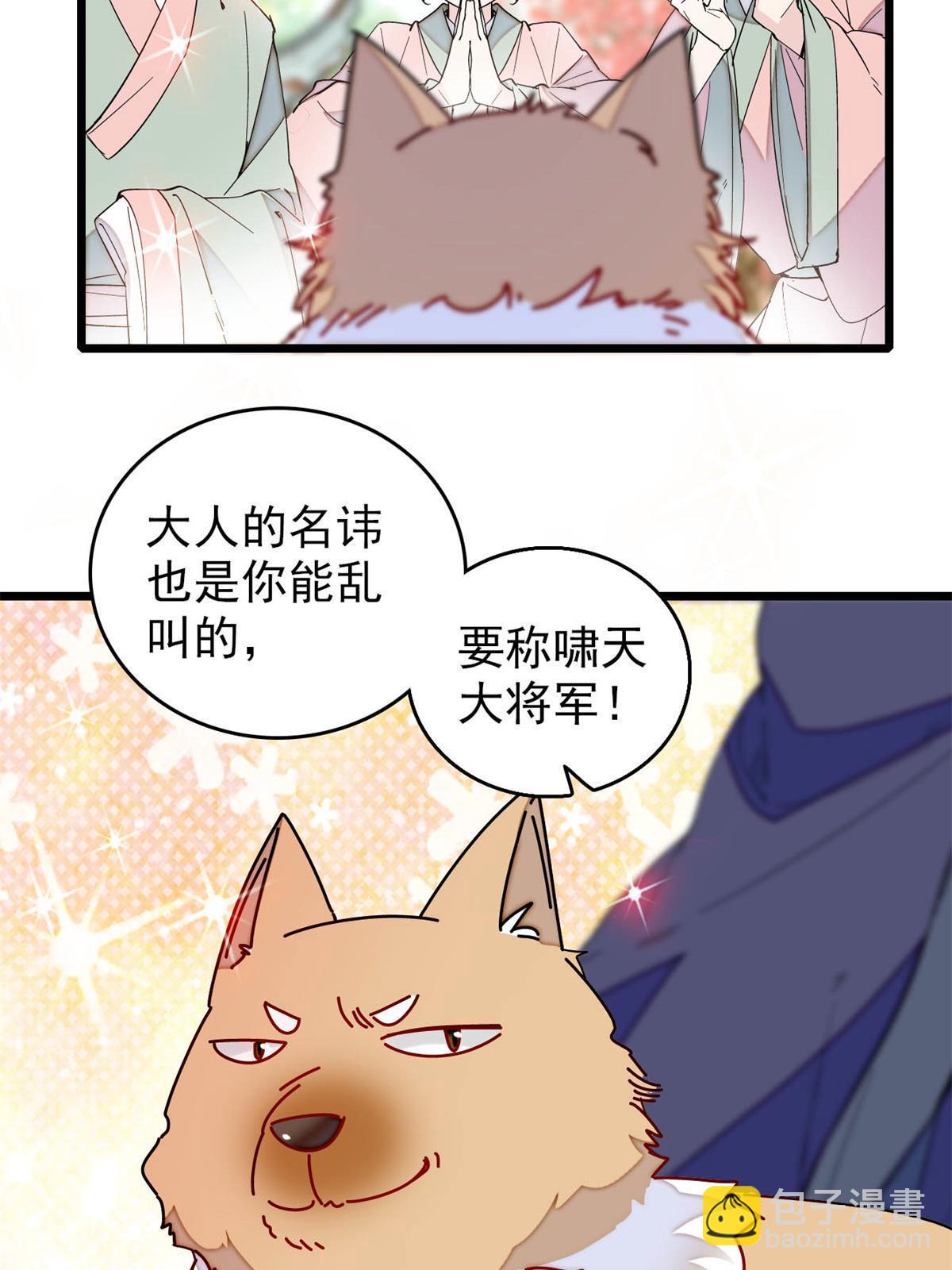 第260话 我决定肉偿&hellip;&hellip;(1/2)-第263话