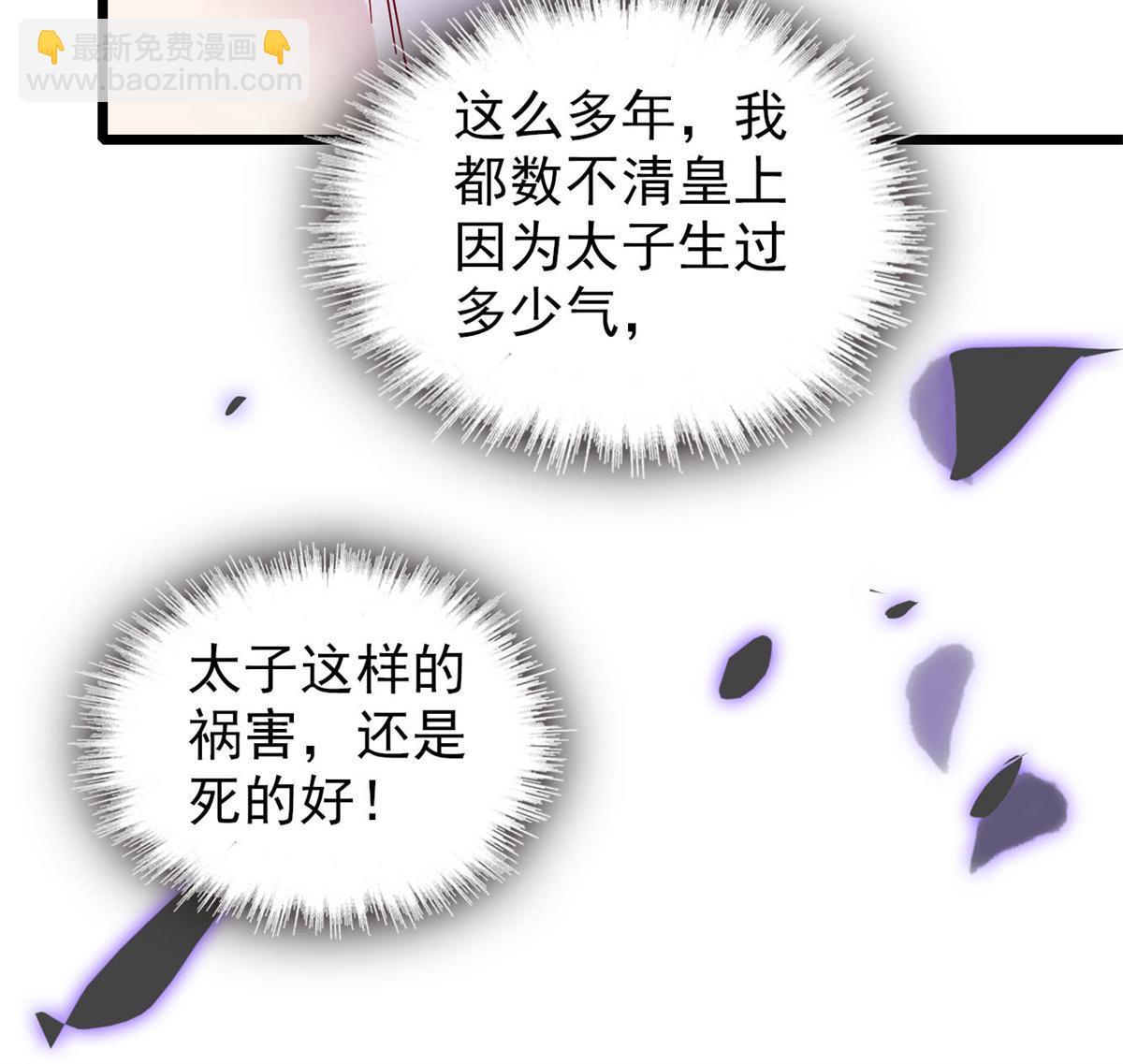 第260话 我决定肉偿&hellip;&hellip;(1/2)-第263话