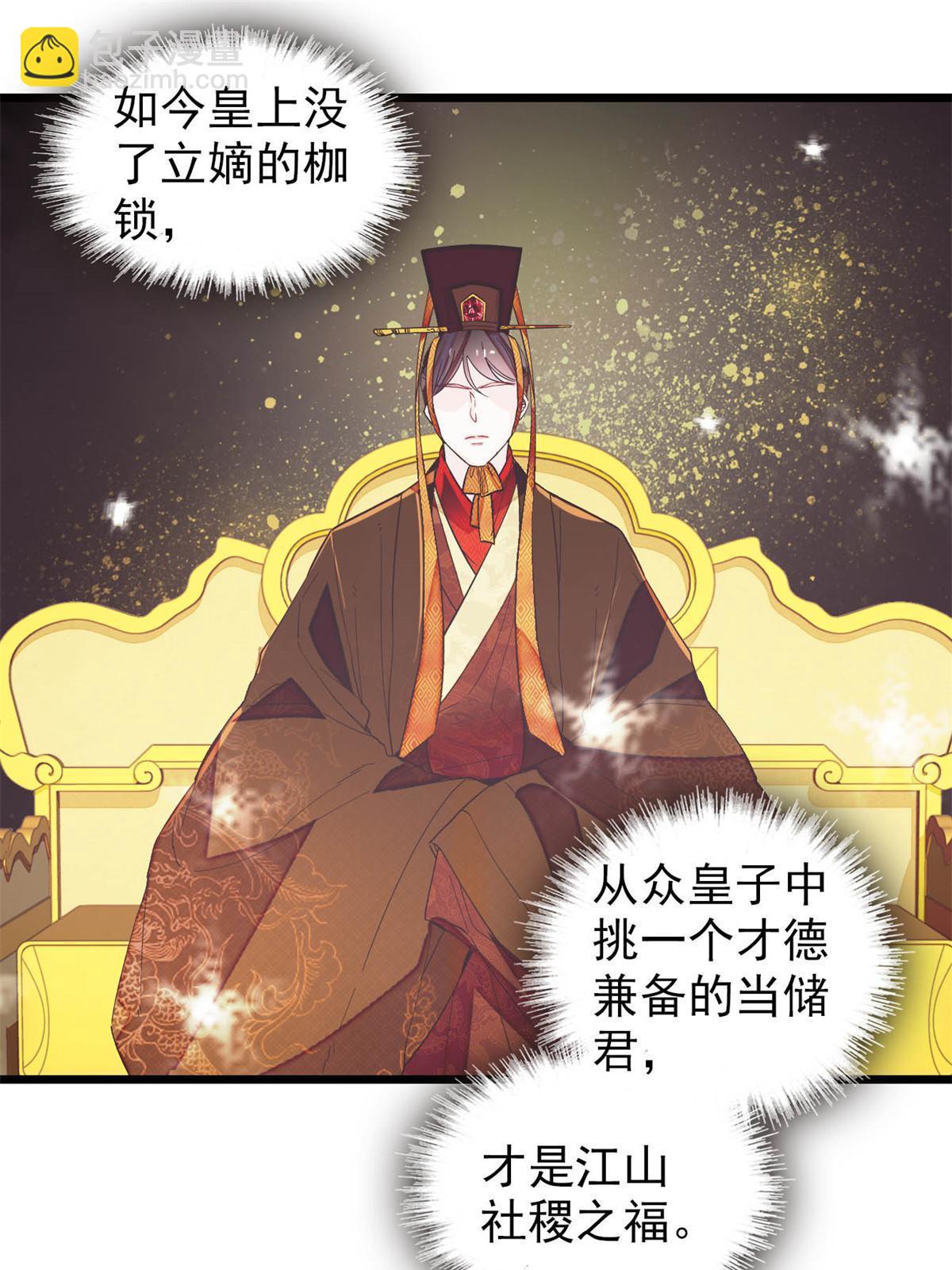 第260话 我决定肉偿&hellip;&hellip;(1/2)-第263话