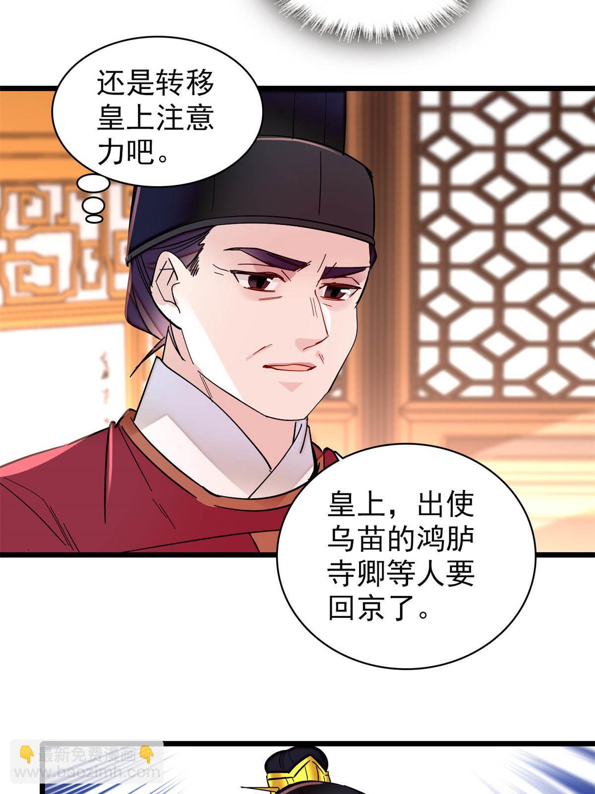 第260话 我决定肉偿&hellip;&hellip;(1/2)-第263话