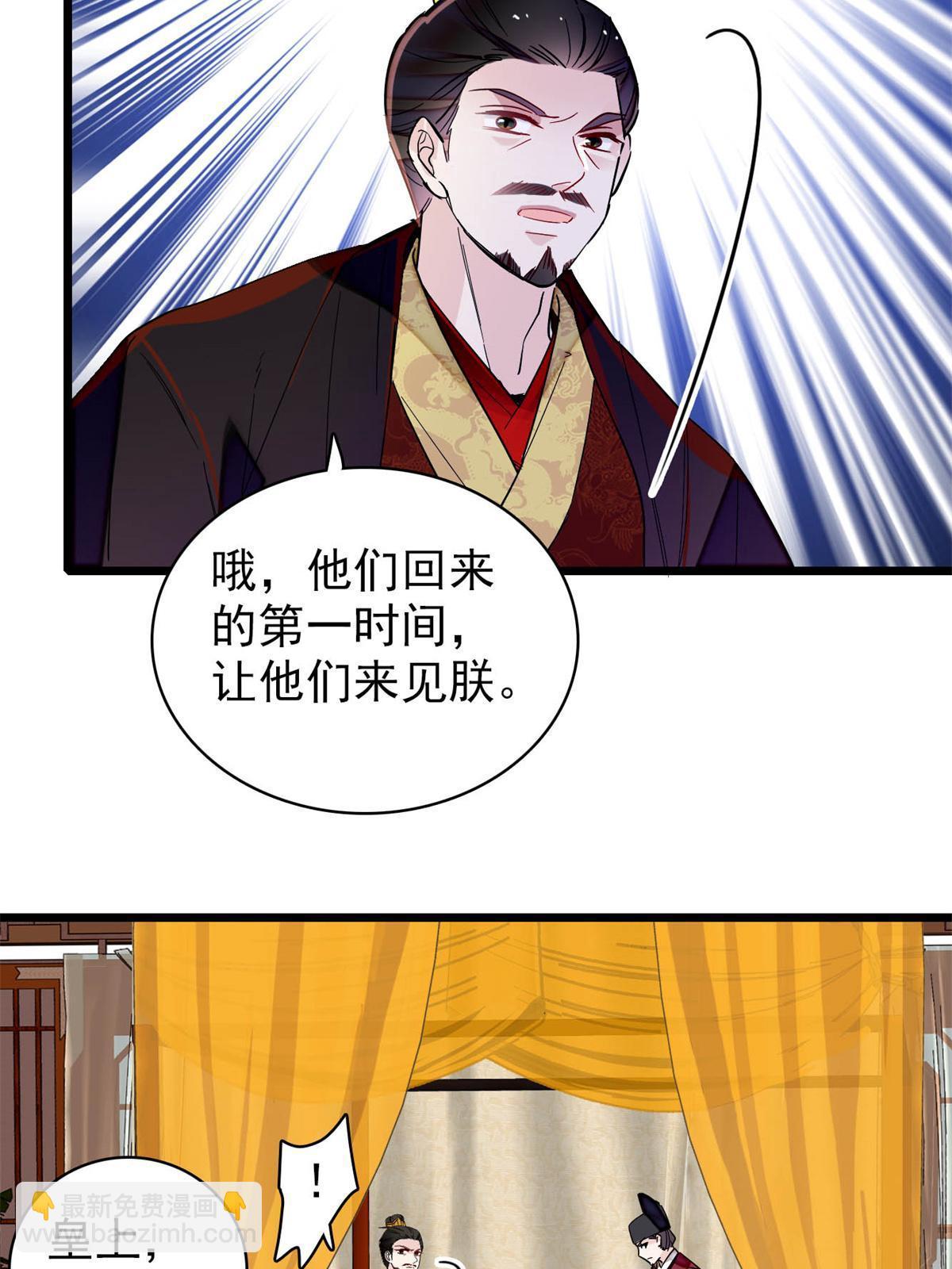 第260话 我决定肉偿&hellip;&hellip;(1/2)-第263话