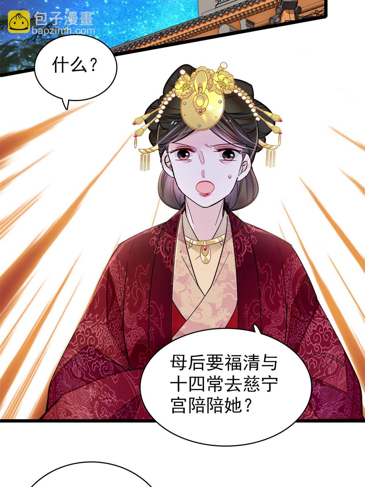 第260话 我决定肉偿&hellip;&hellip;(1/2)-第263话
