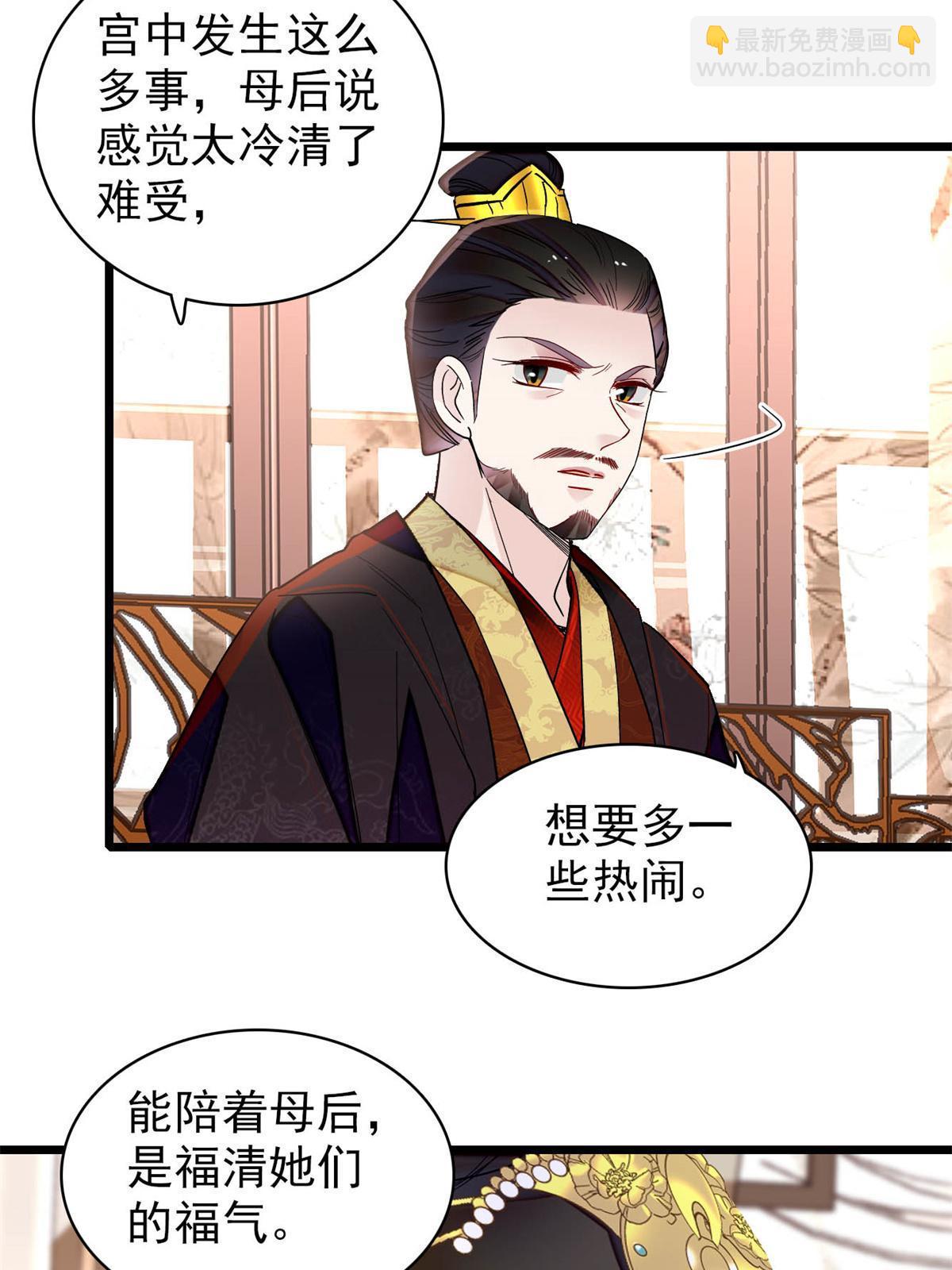第260话 我决定肉偿&hellip;&hellip;(1/2)-第263话