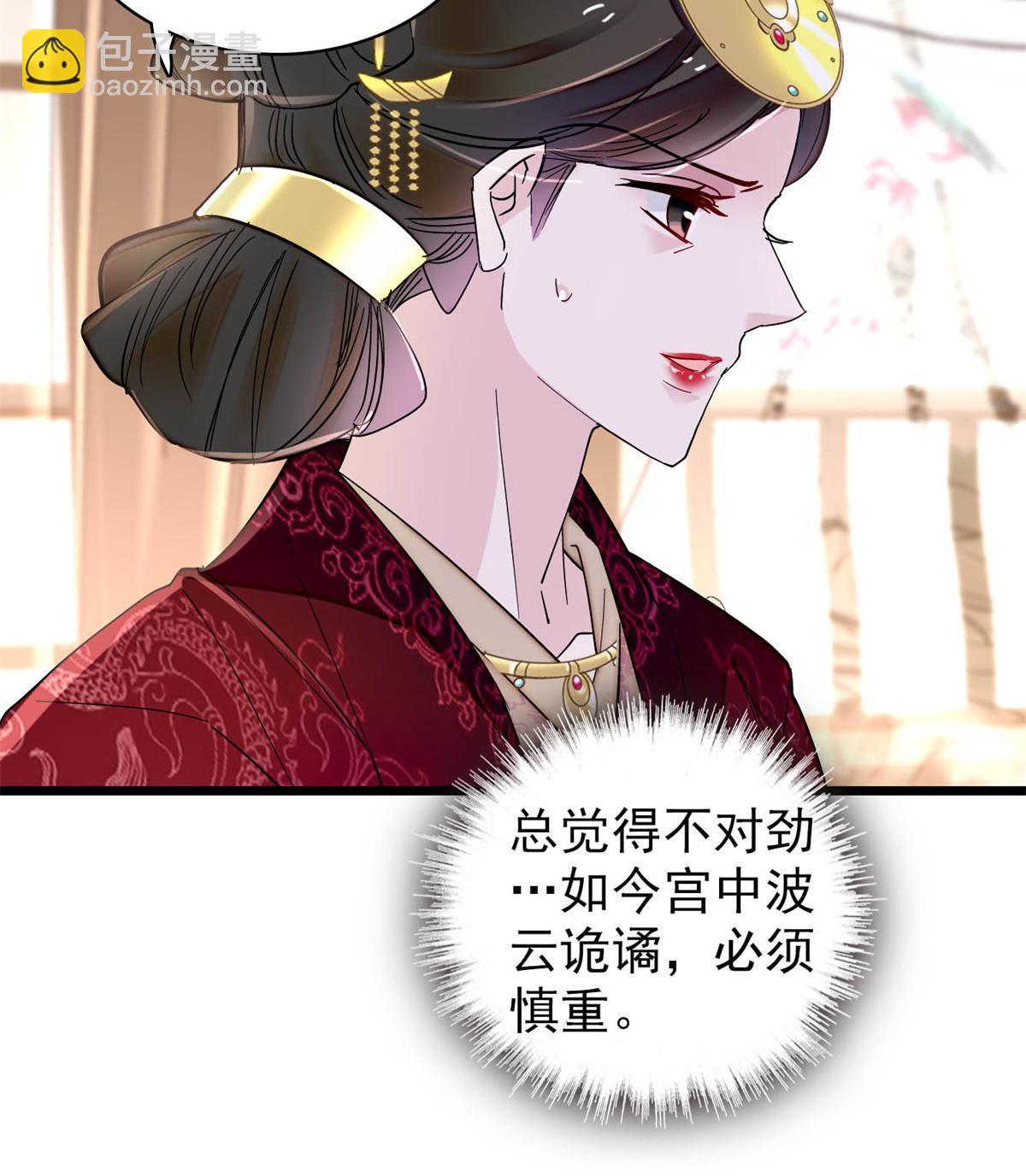 第260话 我决定肉偿&hellip;&hellip;(1/2)-第263话