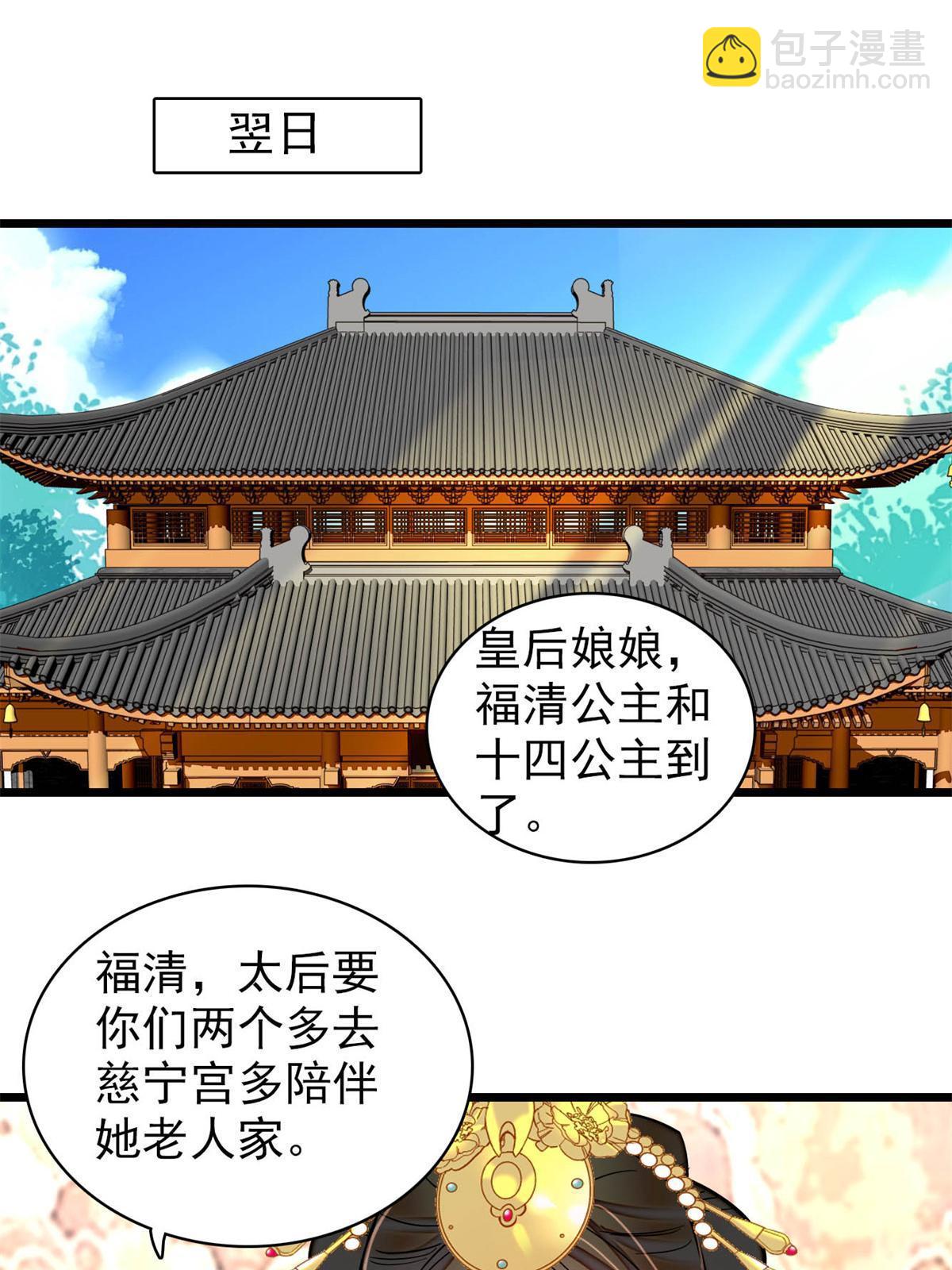 第260话 我决定肉偿&hellip;&hellip;(1/2)-第263话