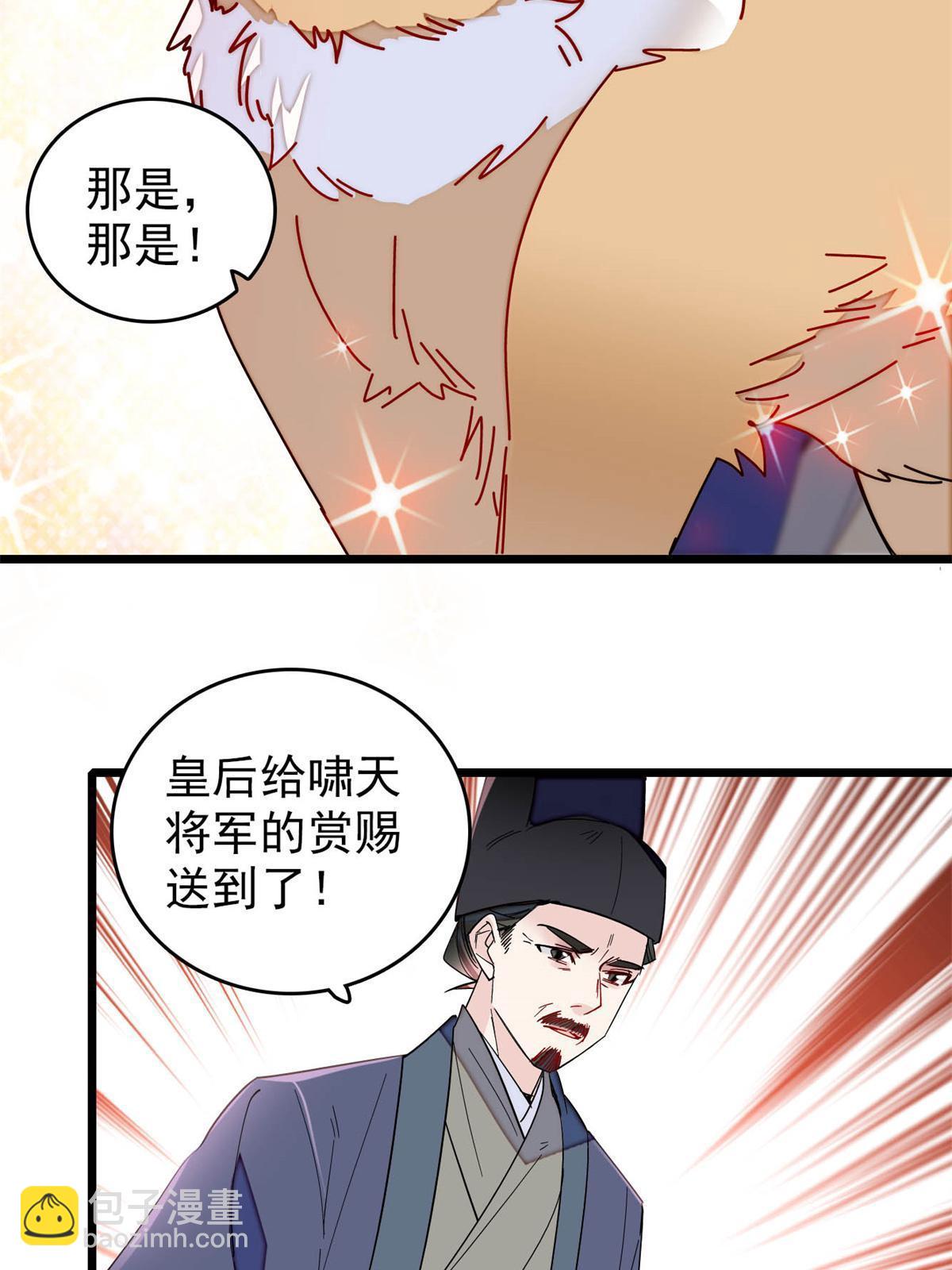 第260话 我决定肉偿&hellip;&hellip;(1/2)-第263话