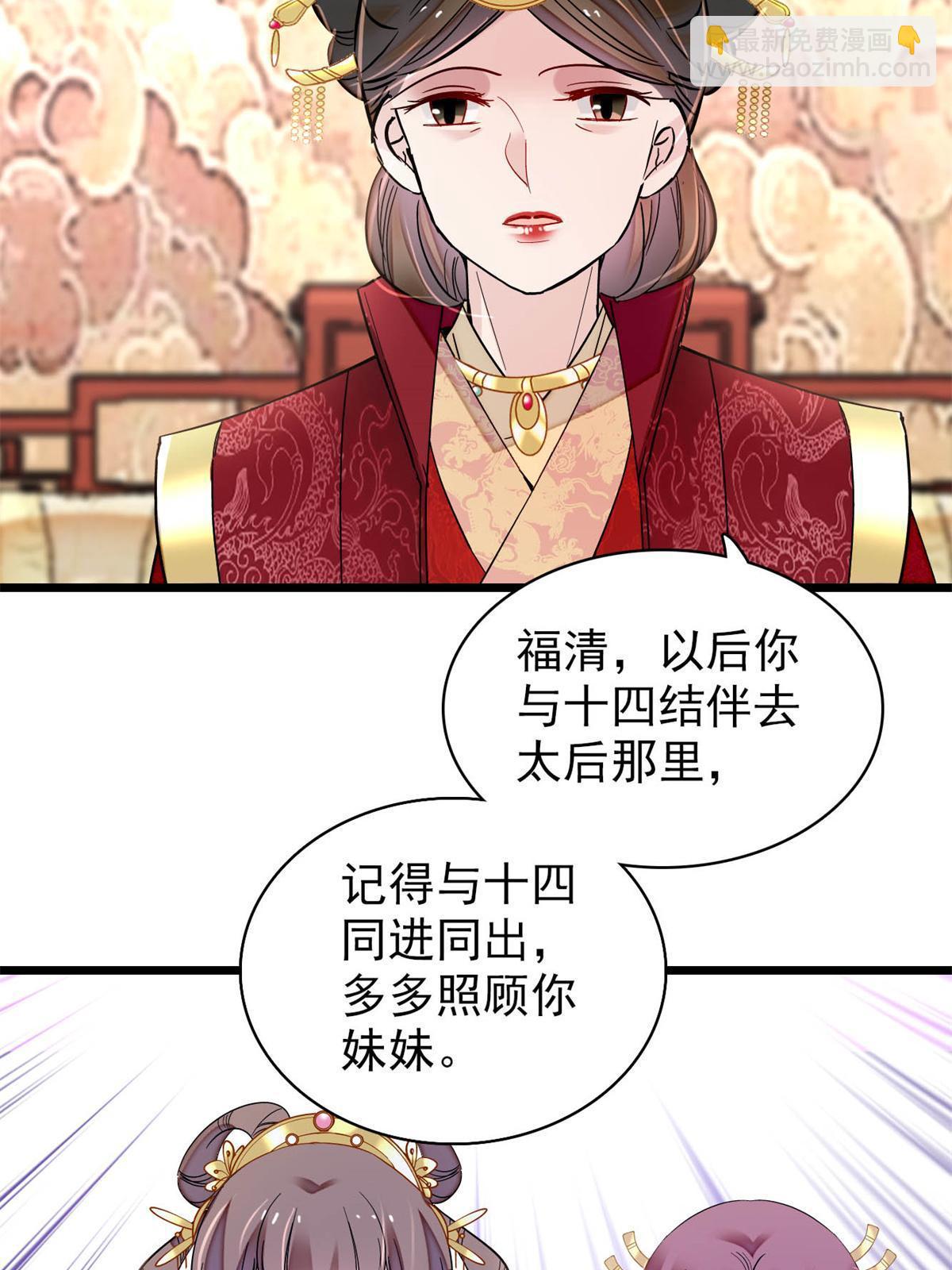第260话 我决定肉偿&hellip;&hellip;(1/2)-第263话