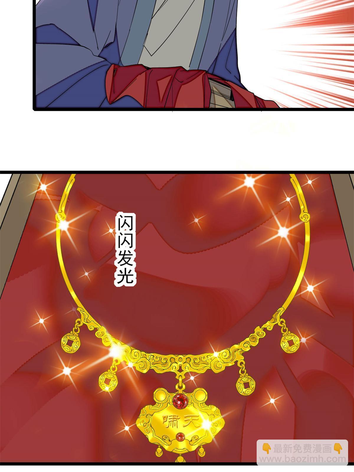 第260话 我决定肉偿&hellip;&hellip;(1/2)-第263话
