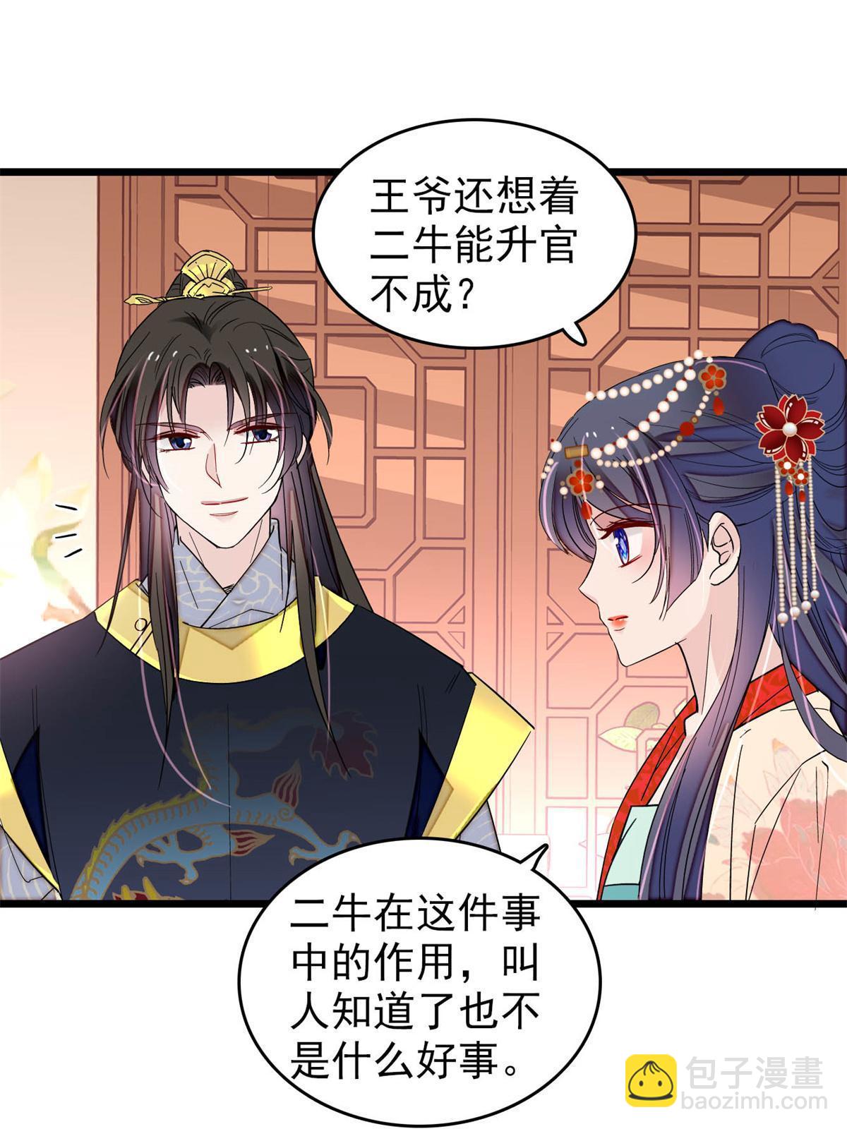 第260话 我决定肉偿&hellip;&hellip;(1/2)-第263话