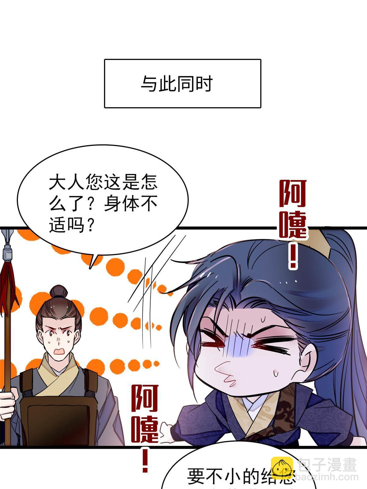 第262话 敢摸阿似我就宰了他！(1/2)-第265话