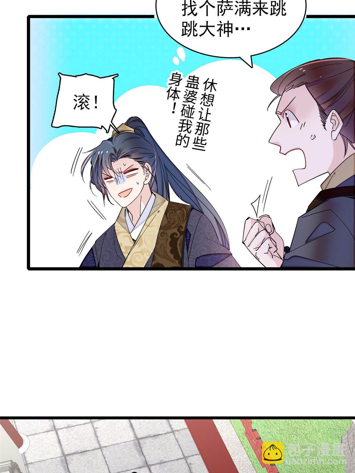 第262话 敢摸阿似我就宰了他！(1/2)-第265话