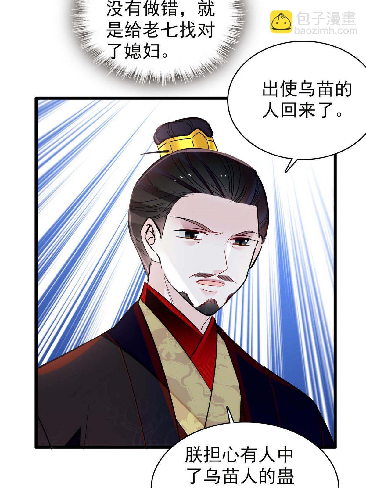 第262话 敢摸阿似我就宰了他！(1/2)-第265话