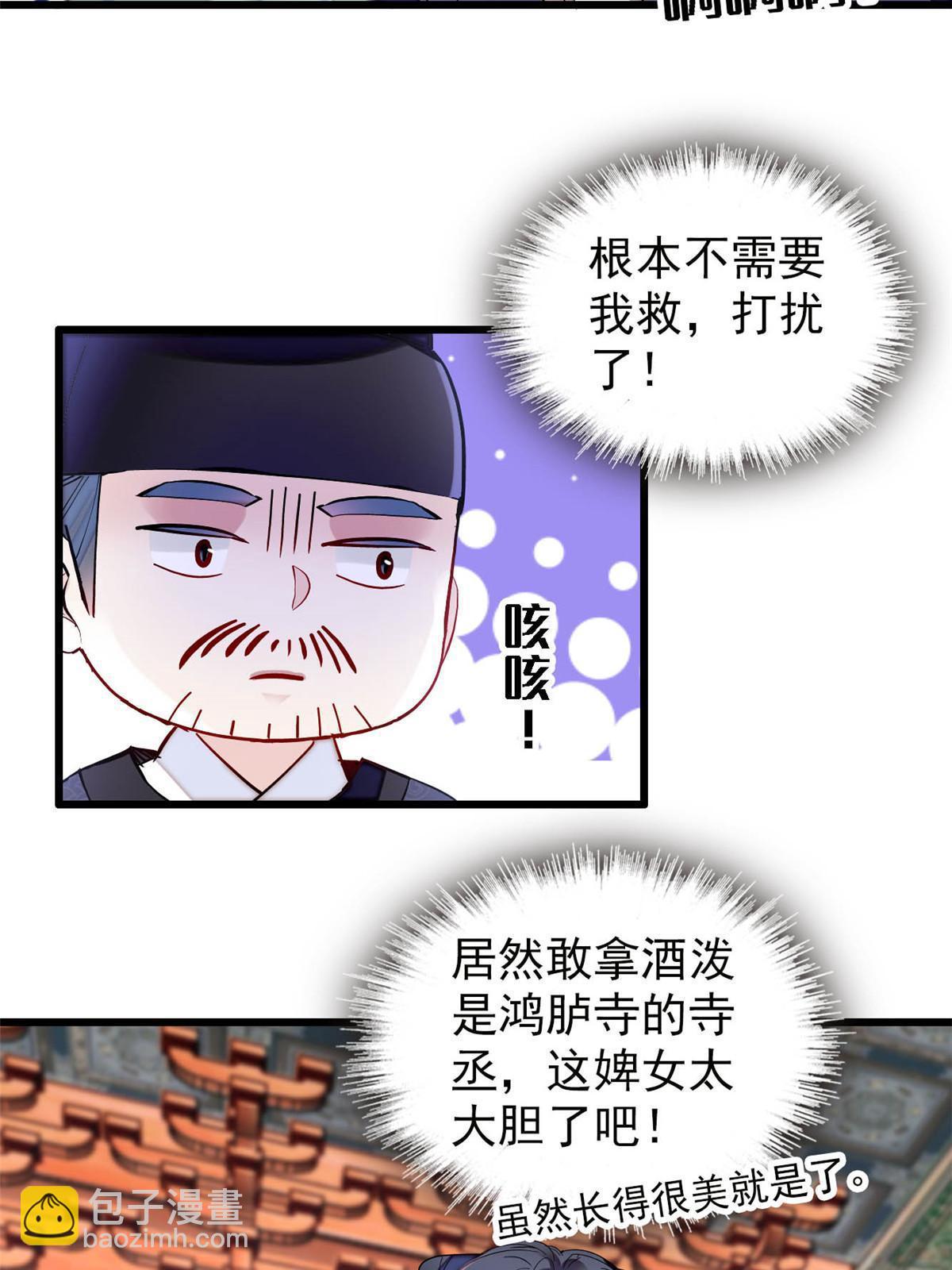 第262话 敢摸阿似我就宰了他！(1/2)-第265话
