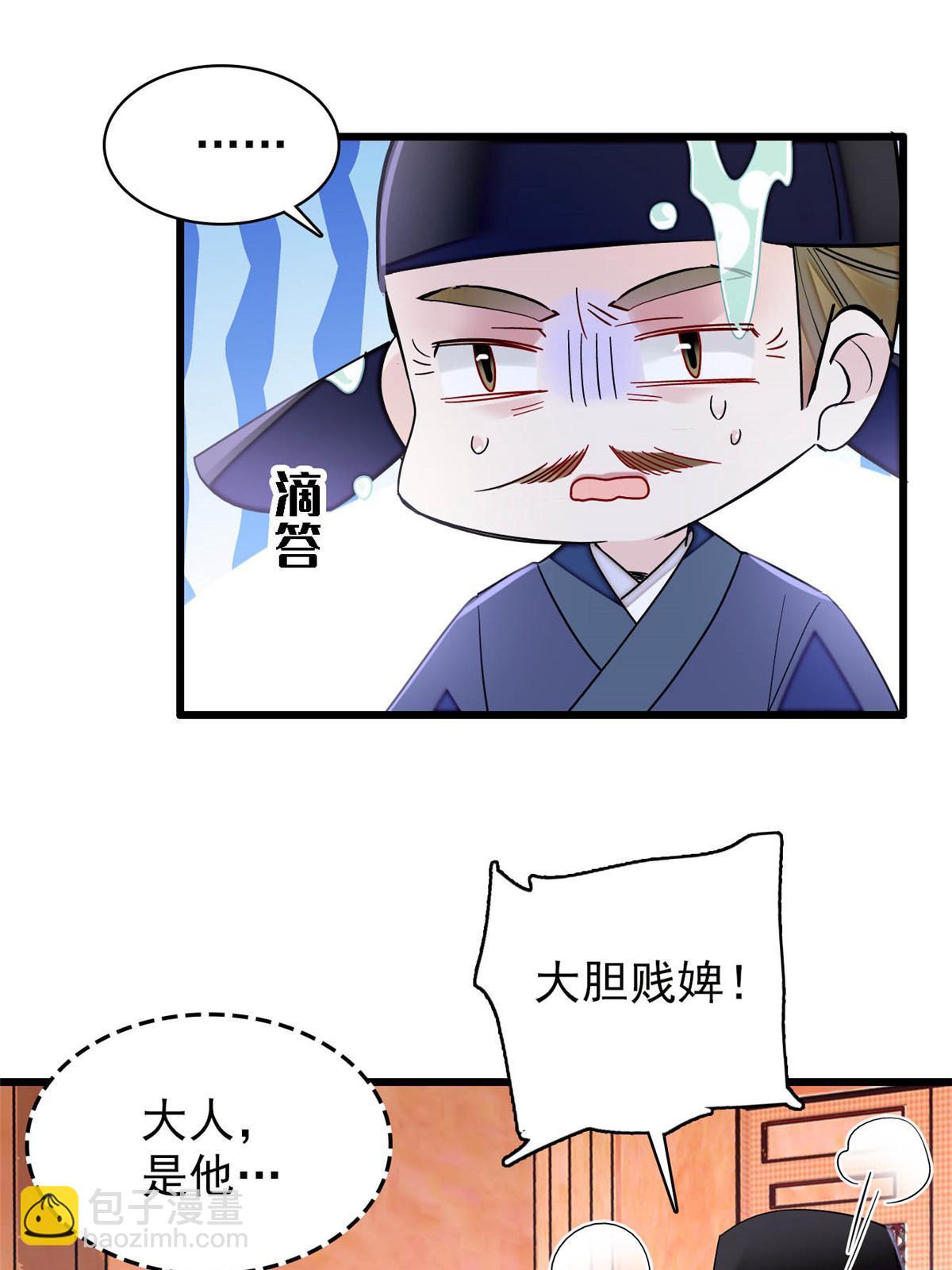 第262话 敢摸阿似我就宰了他！(1/2)-第265话