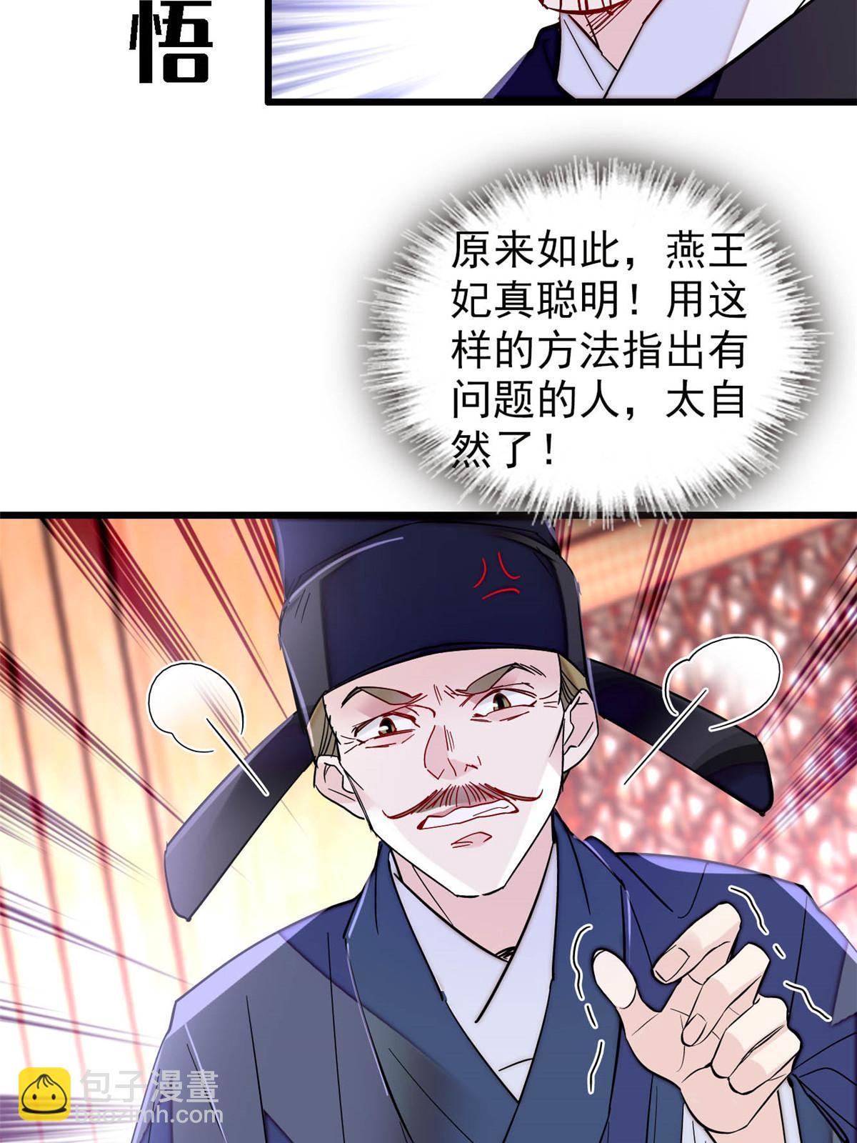 第262话 敢摸阿似我就宰了他！(1/2)-第265话