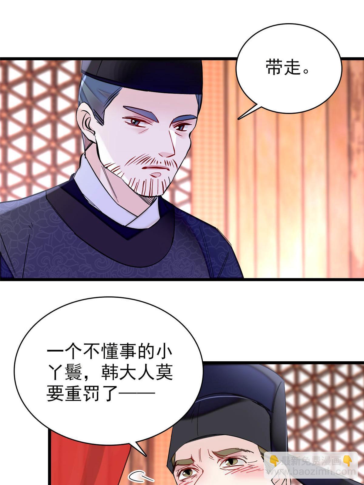 第262话 敢摸阿似我就宰了他！(1/2)-第265话