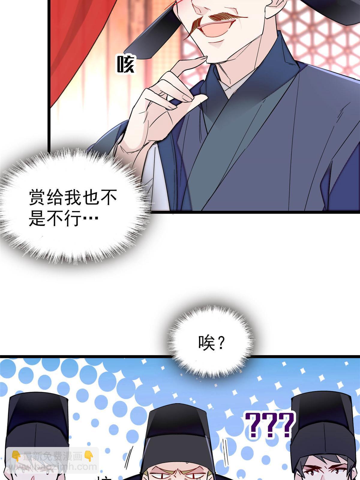 第262话 敢摸阿似我就宰了他！(1/2)-第265话