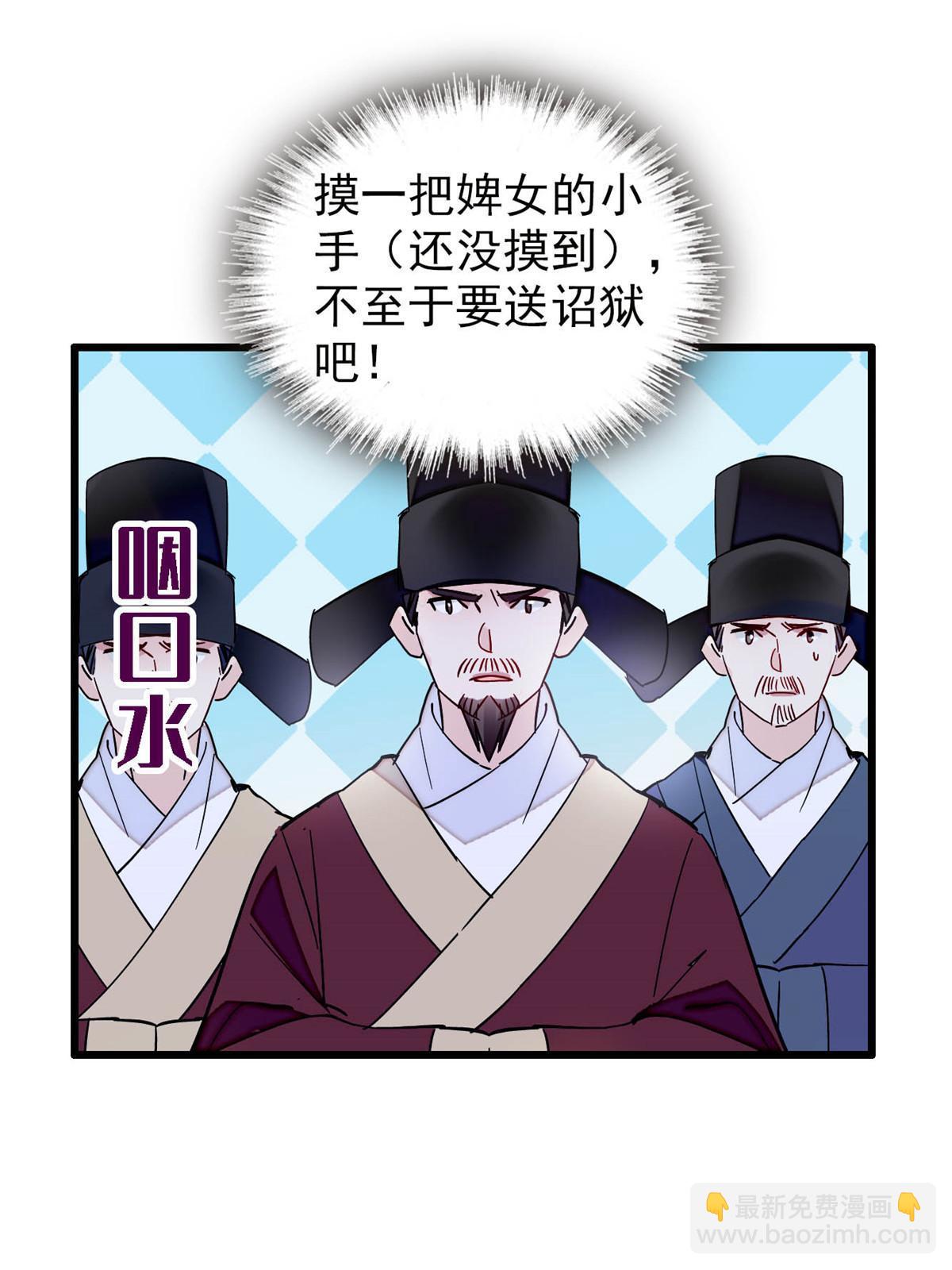 第262话 敢摸阿似我就宰了他！(1/2)-第265话