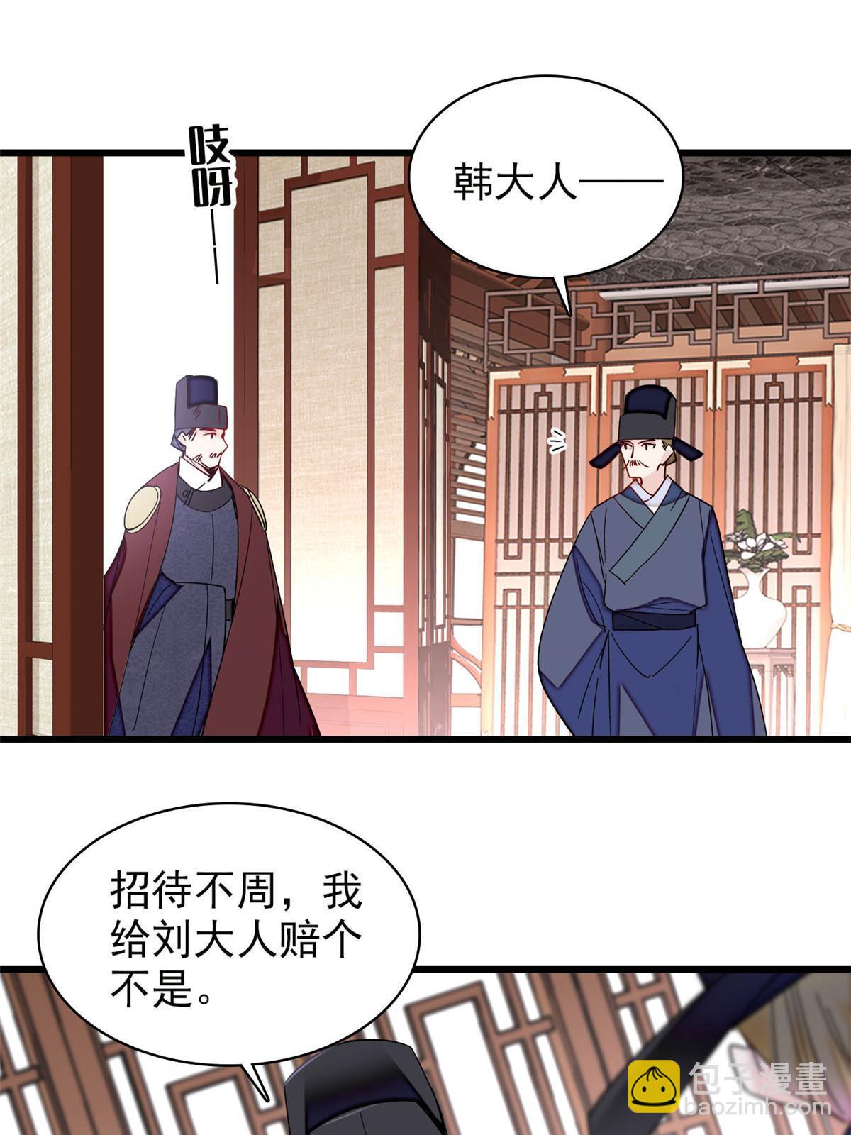 第262话 敢摸阿似我就宰了他！(1/2)-第265话