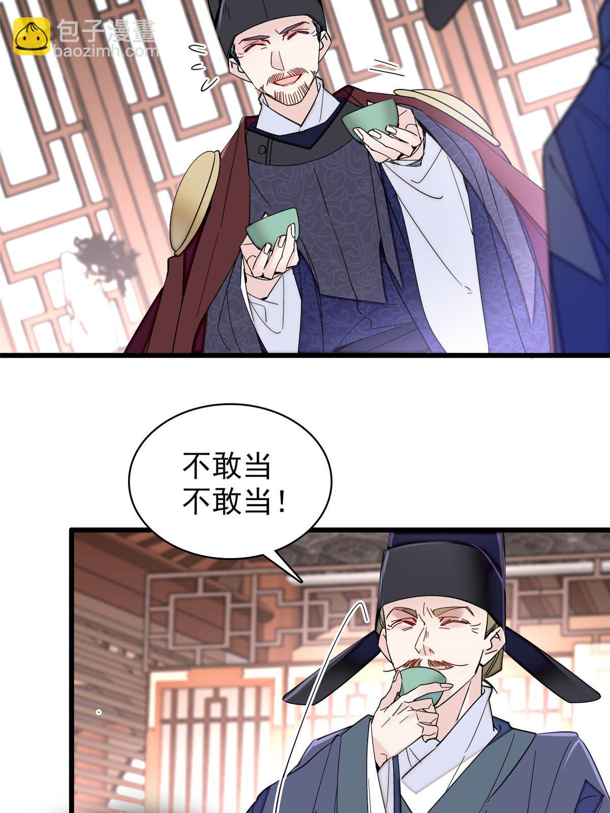 第262话 敢摸阿似我就宰了他！(1/2)-第265话