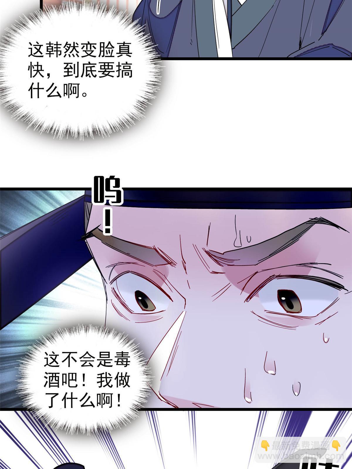 第262话 敢摸阿似我就宰了他！(1/2)-第265话