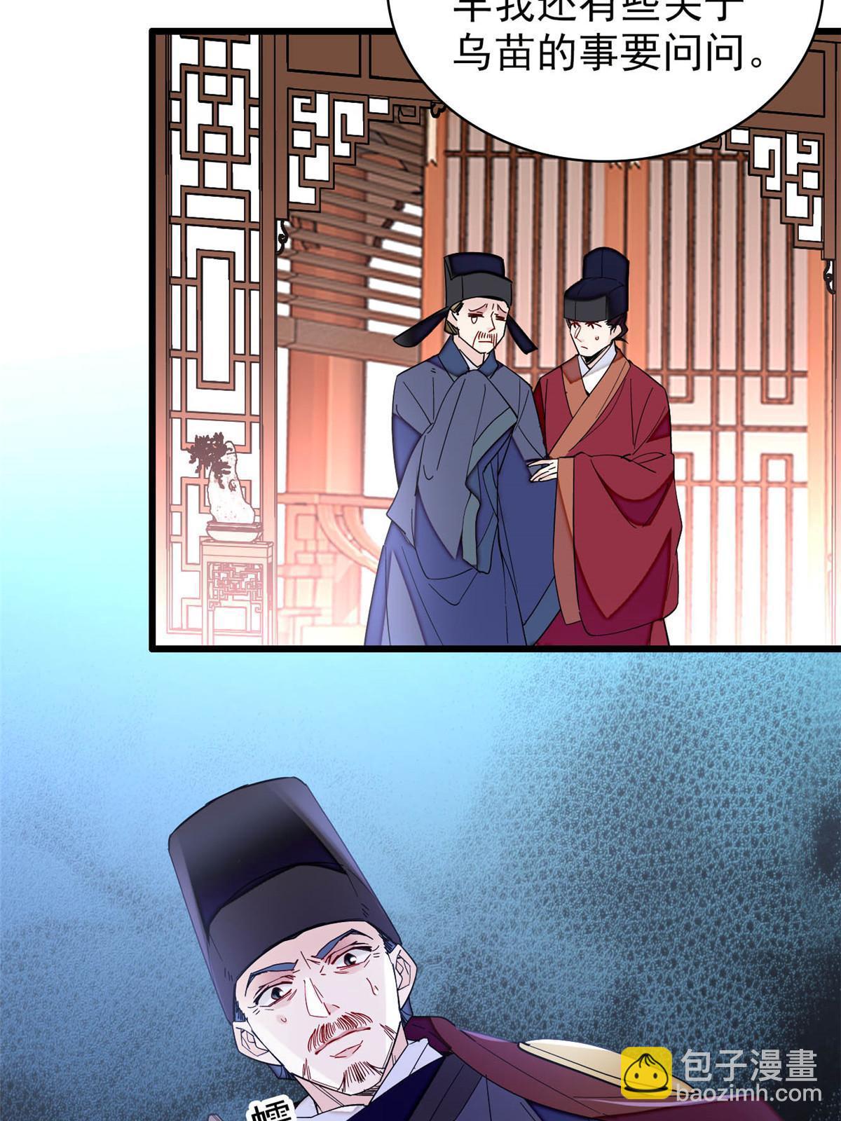 第262话 敢摸阿似我就宰了他！(1/2)-第265话