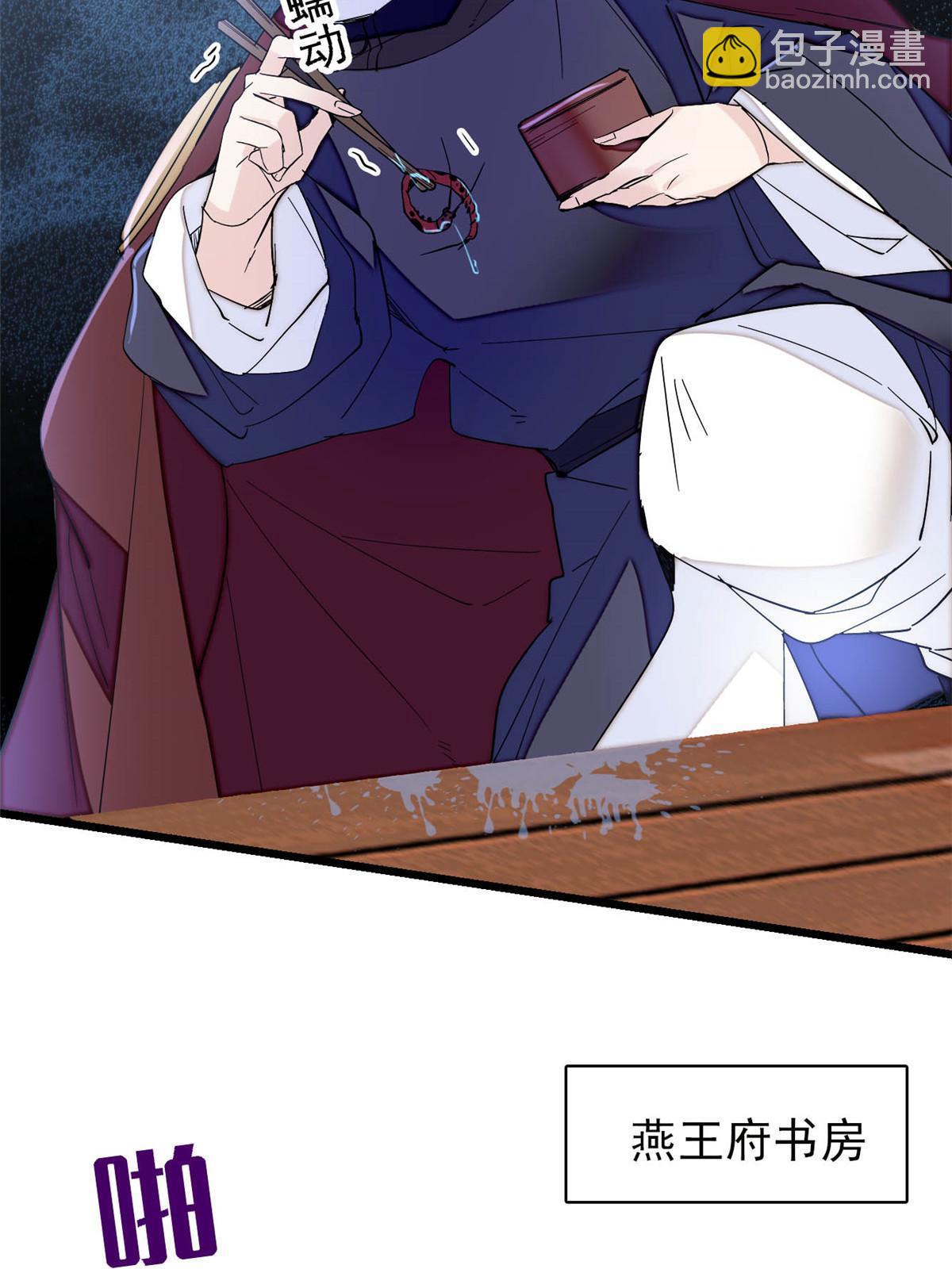 第262话 敢摸阿似我就宰了他！(1/2)-第265话