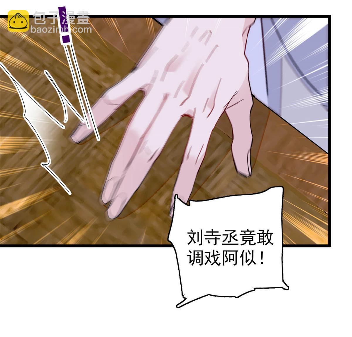 第262话 敢摸阿似我就宰了他！(1/2)-第265话