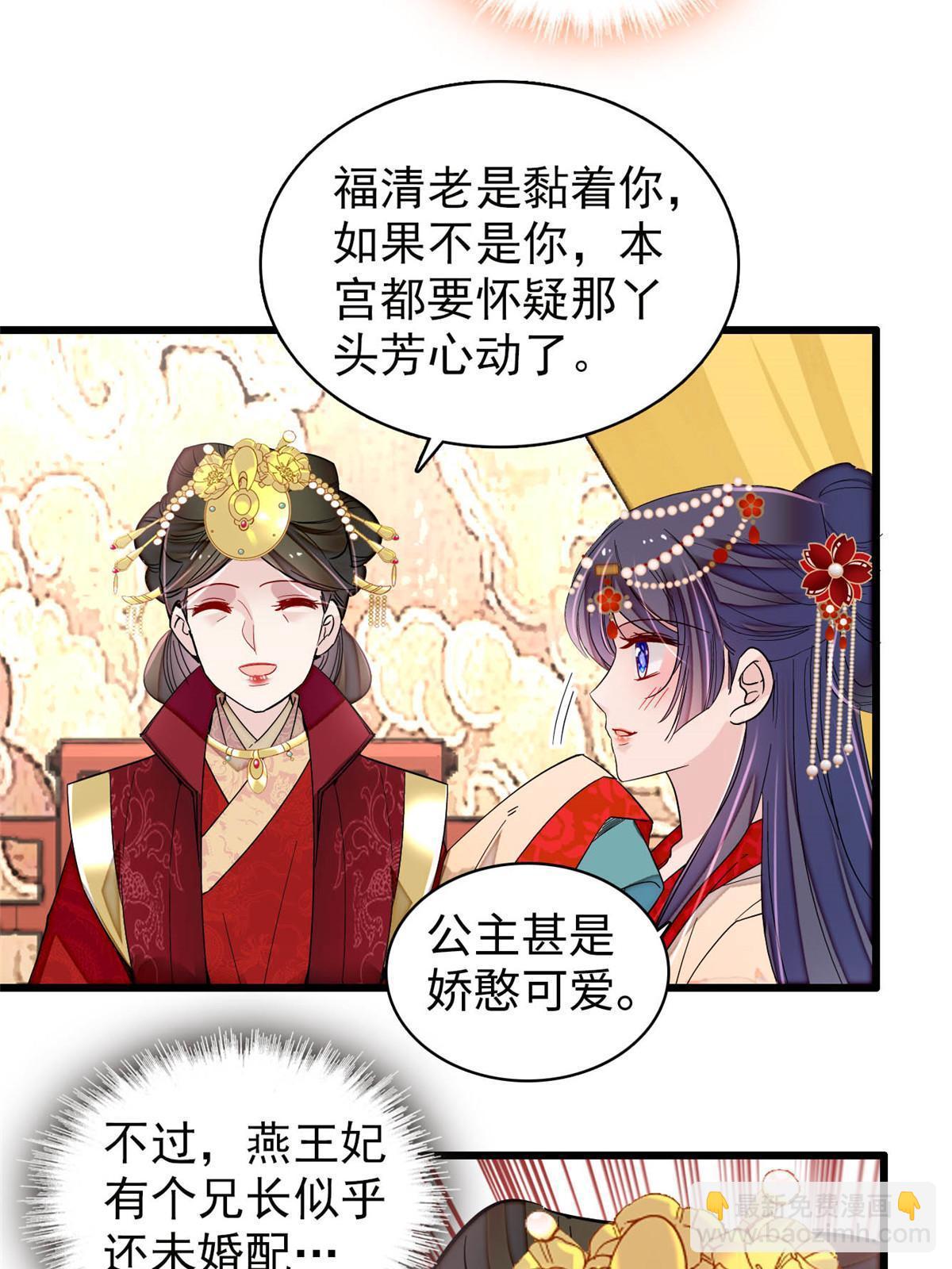 第262话 敢摸阿似我就宰了他！(1/2)-第265话