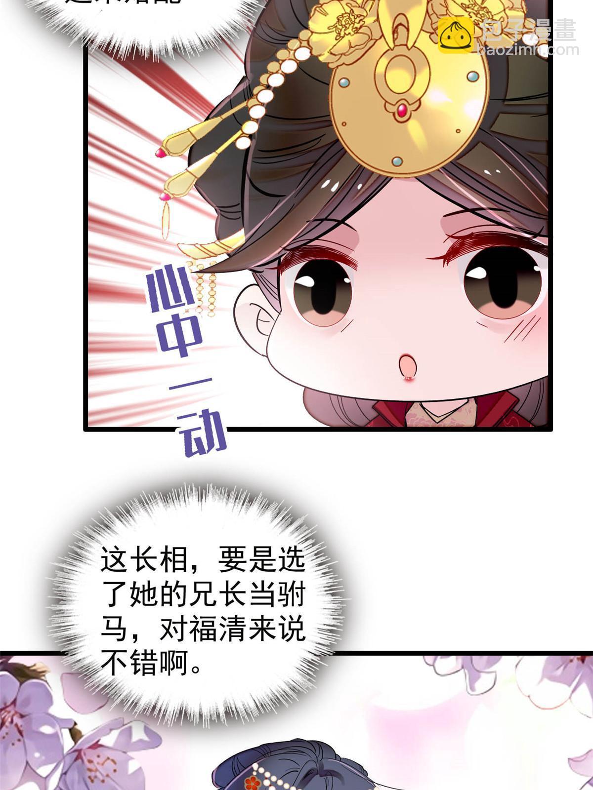 第262话 敢摸阿似我就宰了他！(1/2)-第265话